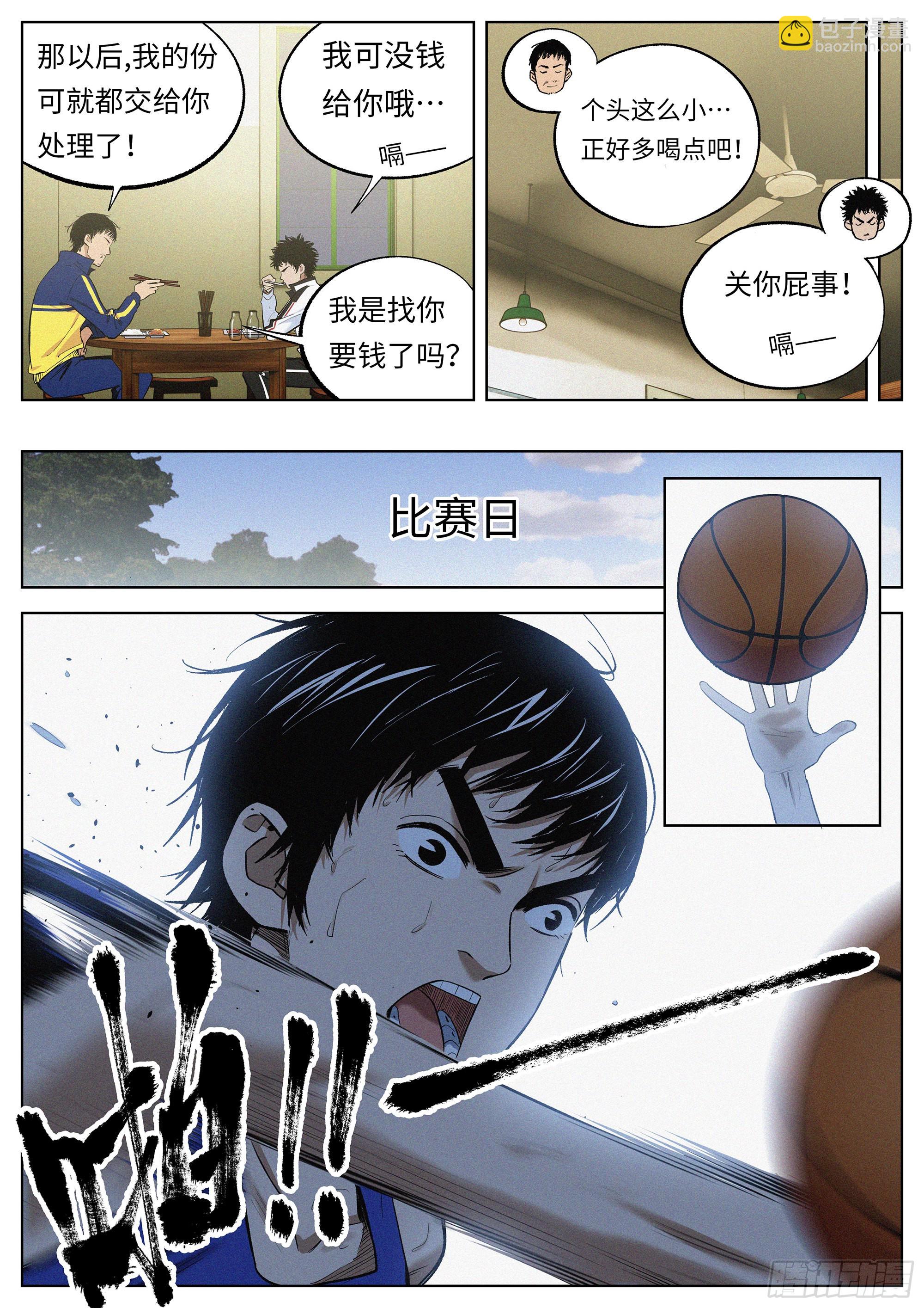19 涨球-第20话