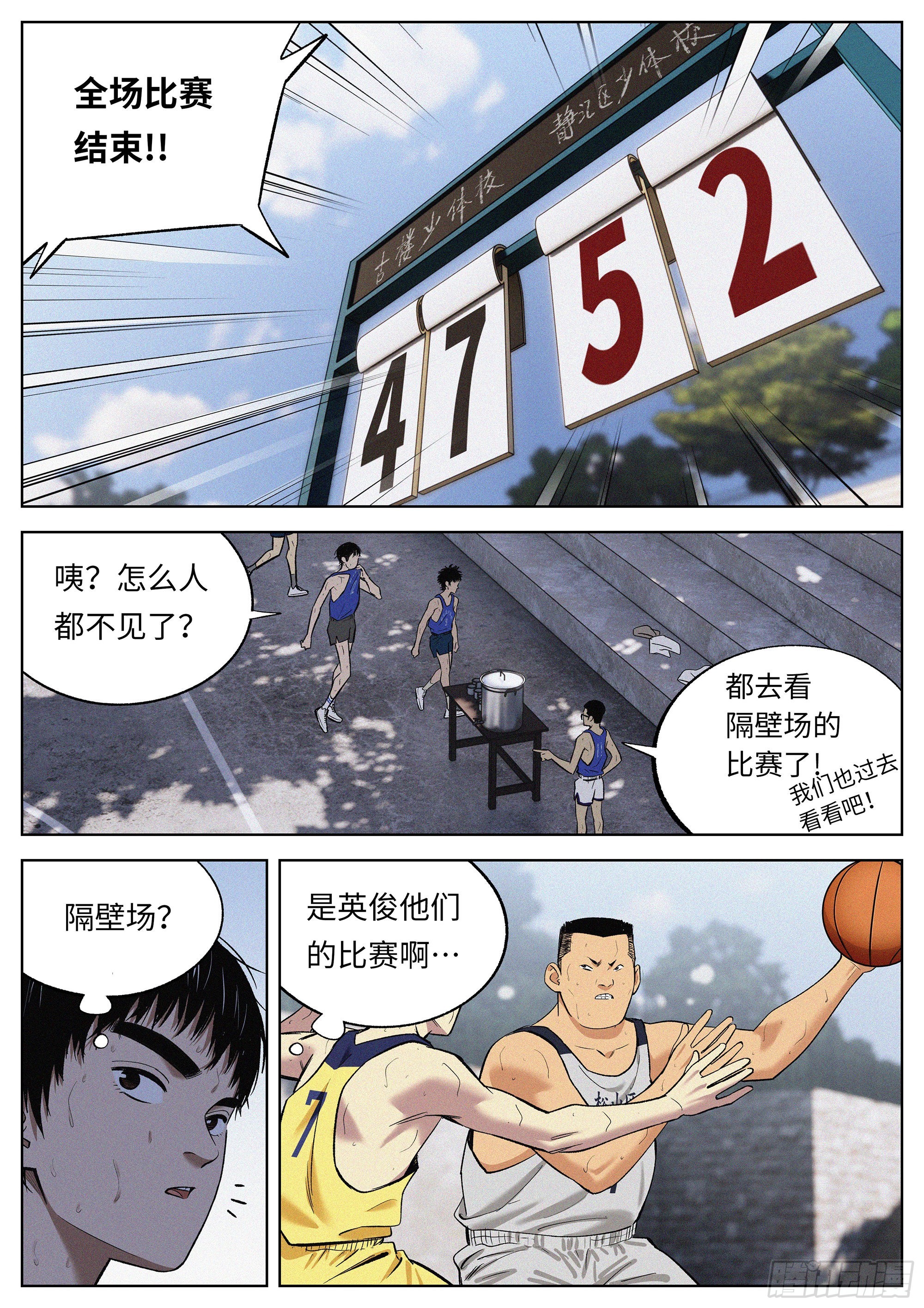 19 涨球-第20话