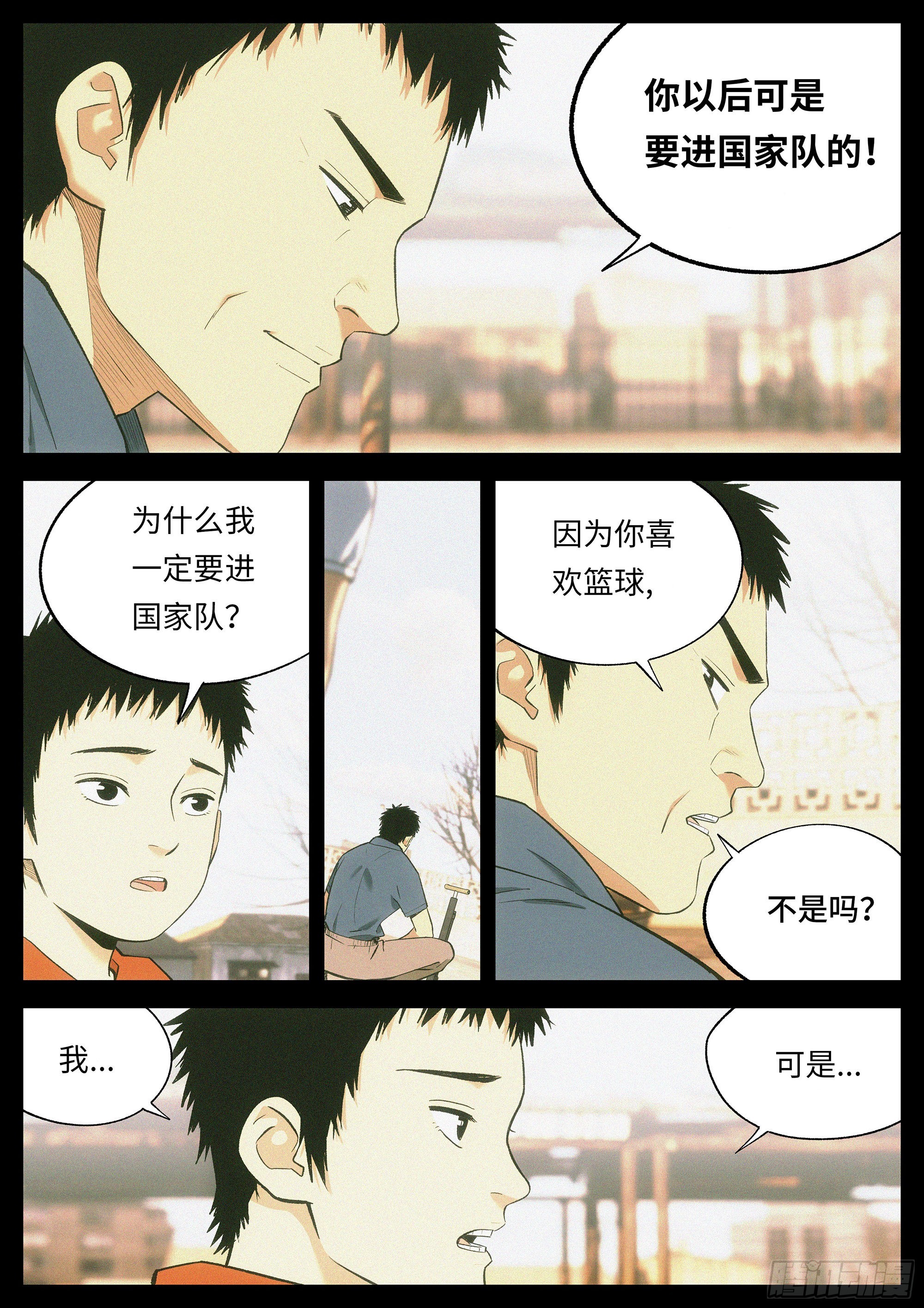 19 涨球-第20话