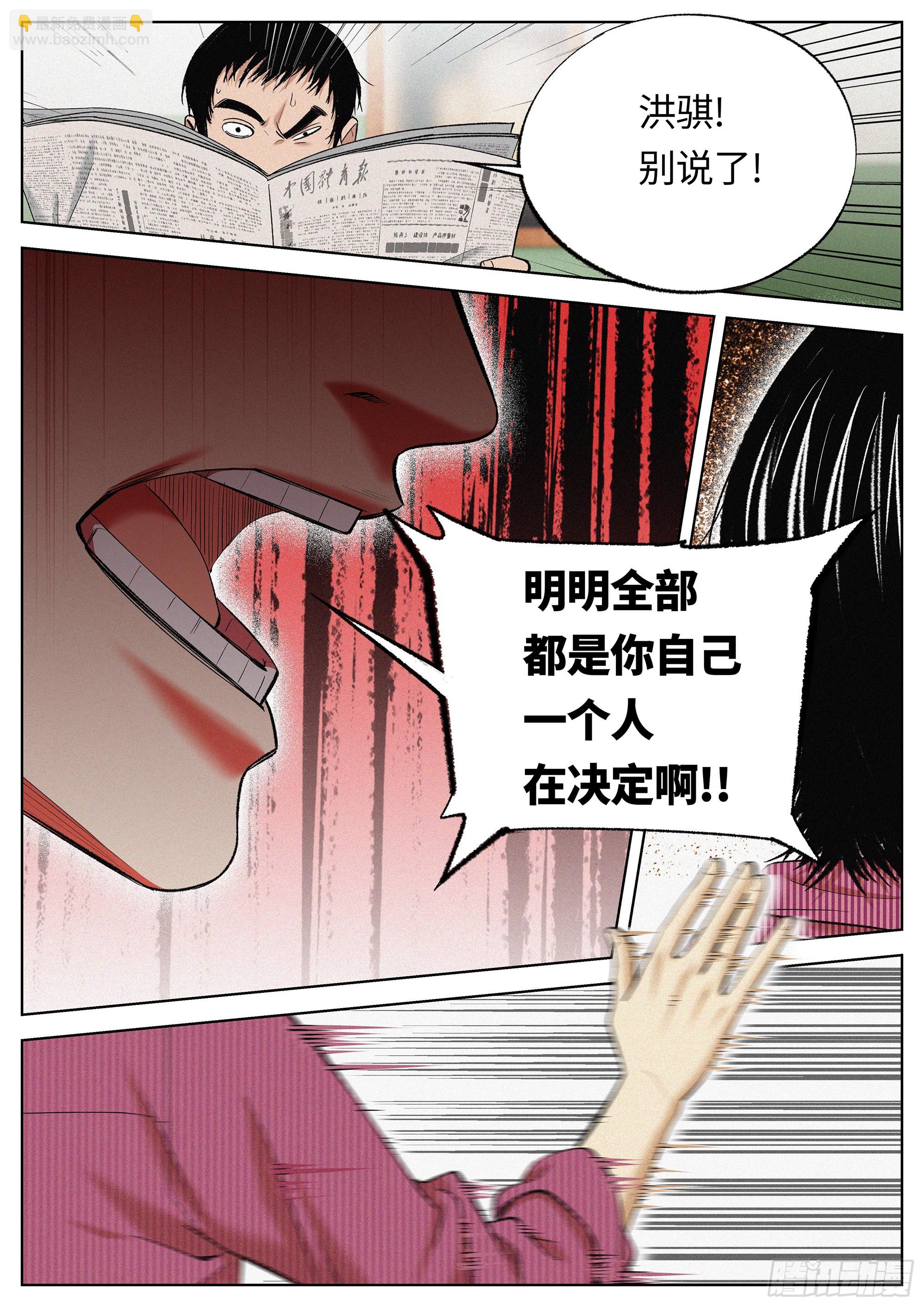 27 不服气！-第28话