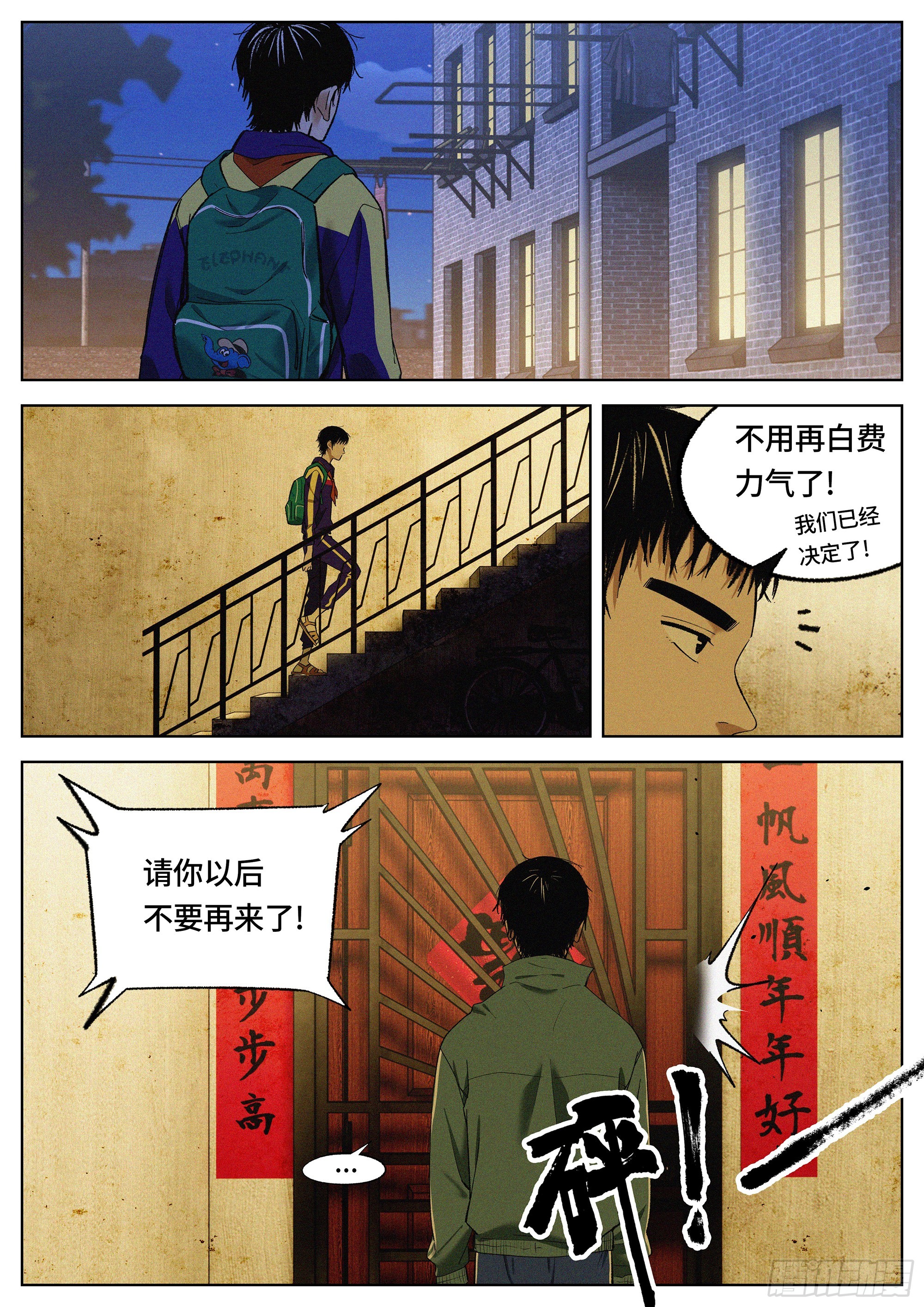 27 不服气！-第28话