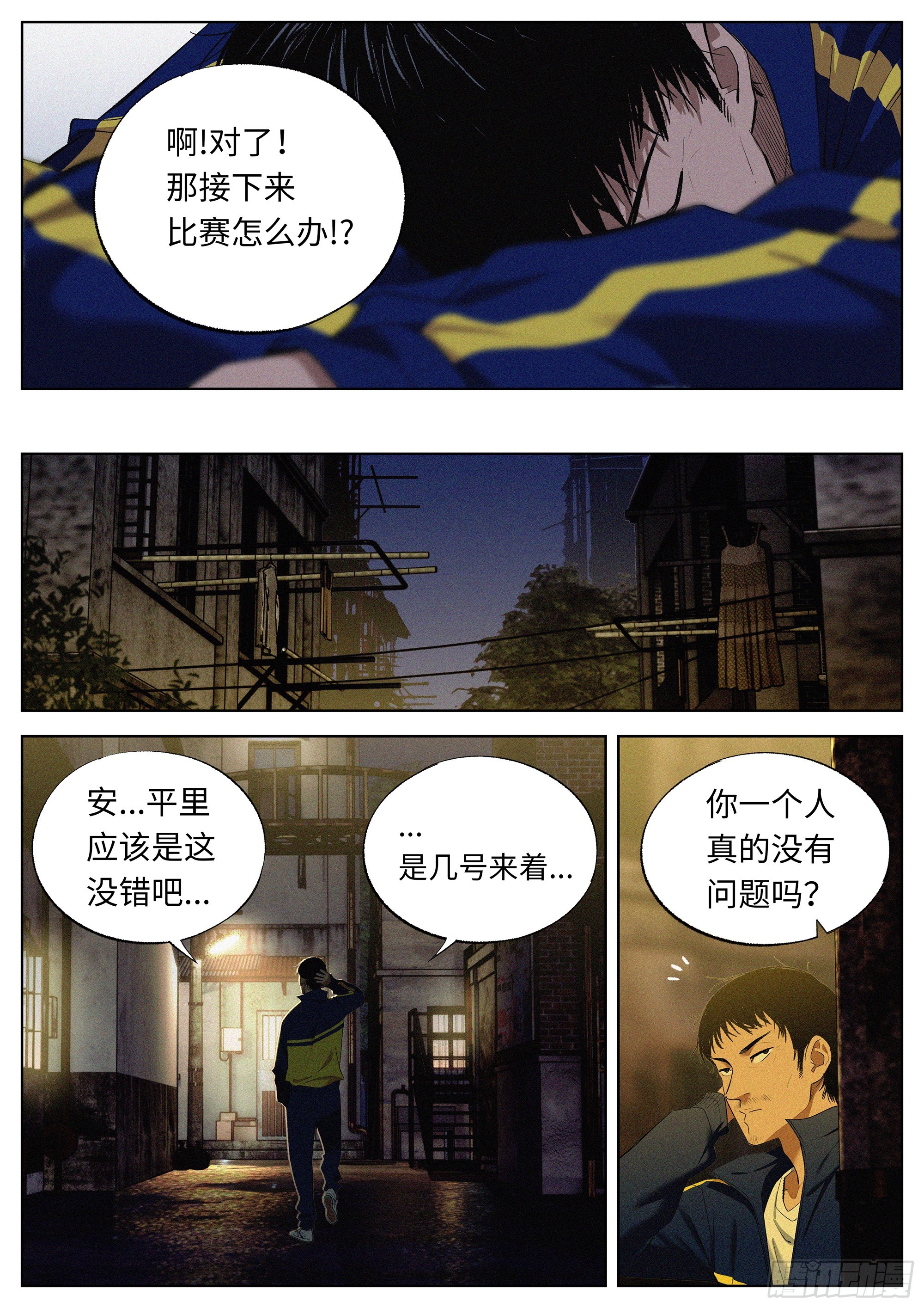 29 王-第30话