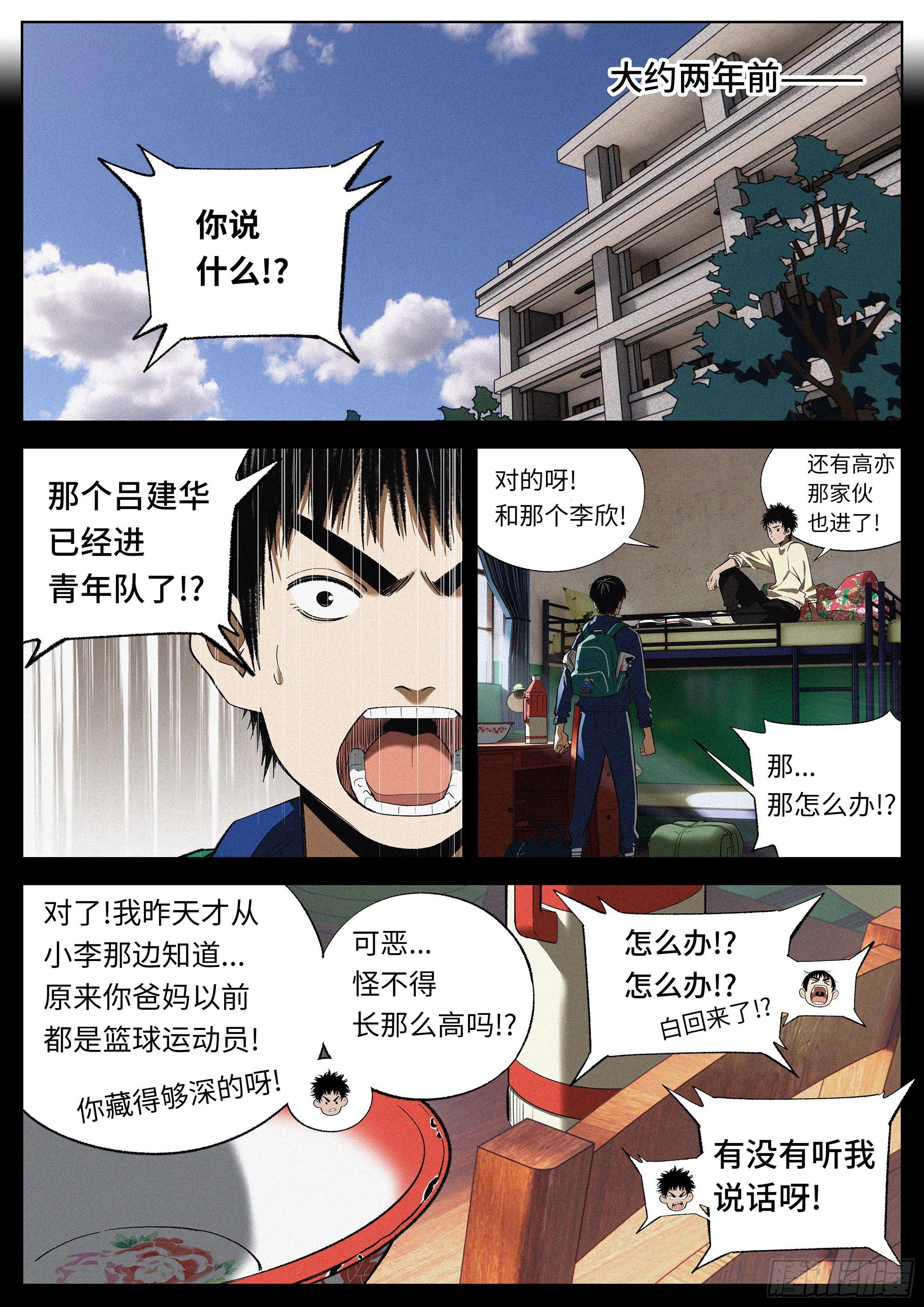 29 王-第30话