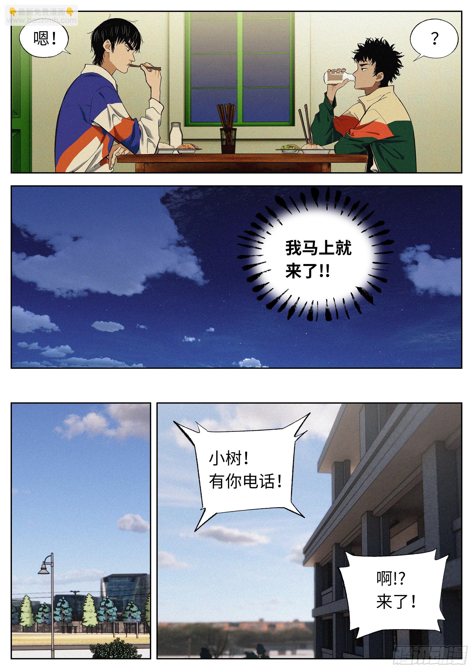 29 王-第30话