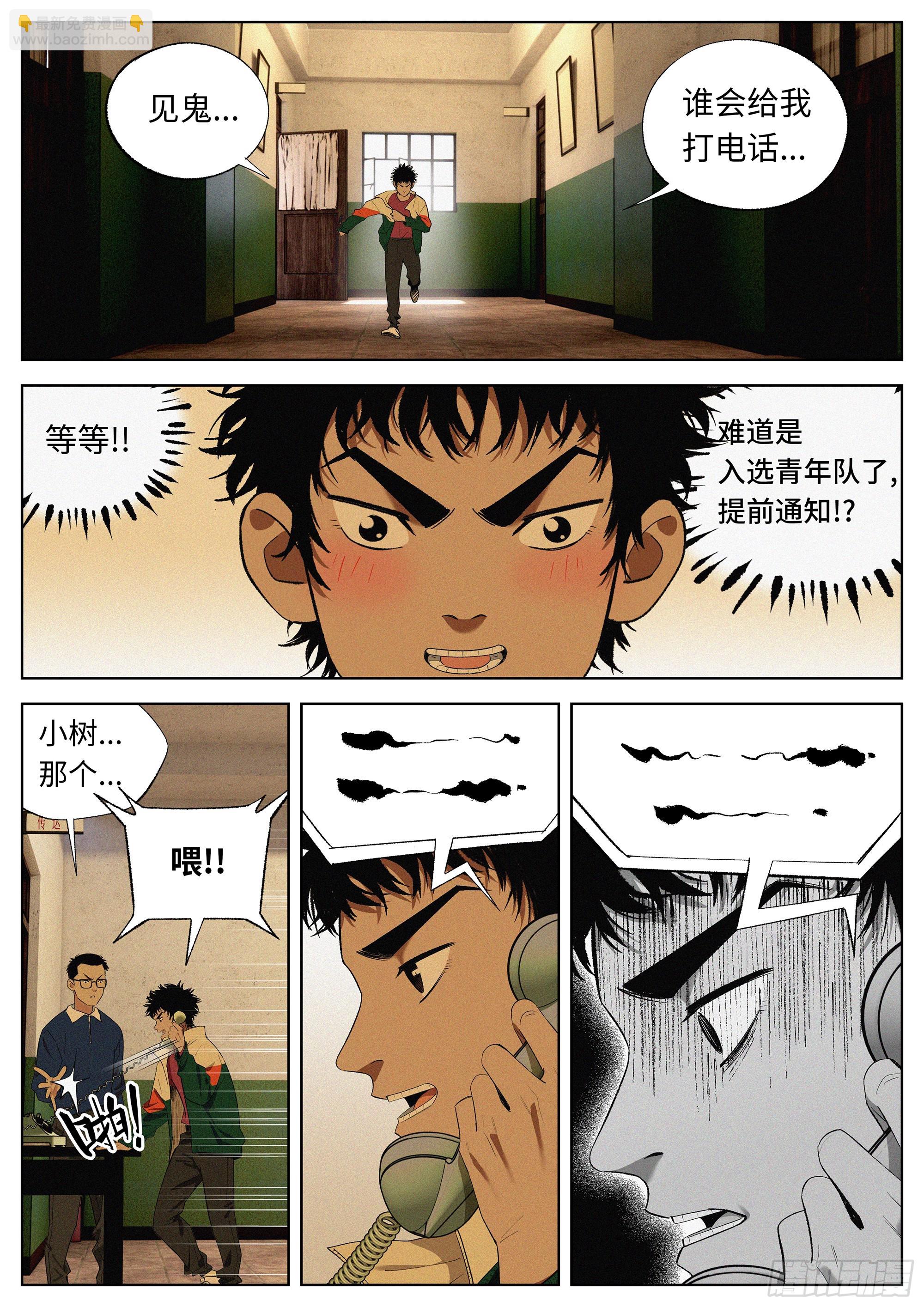 29 王-第30话