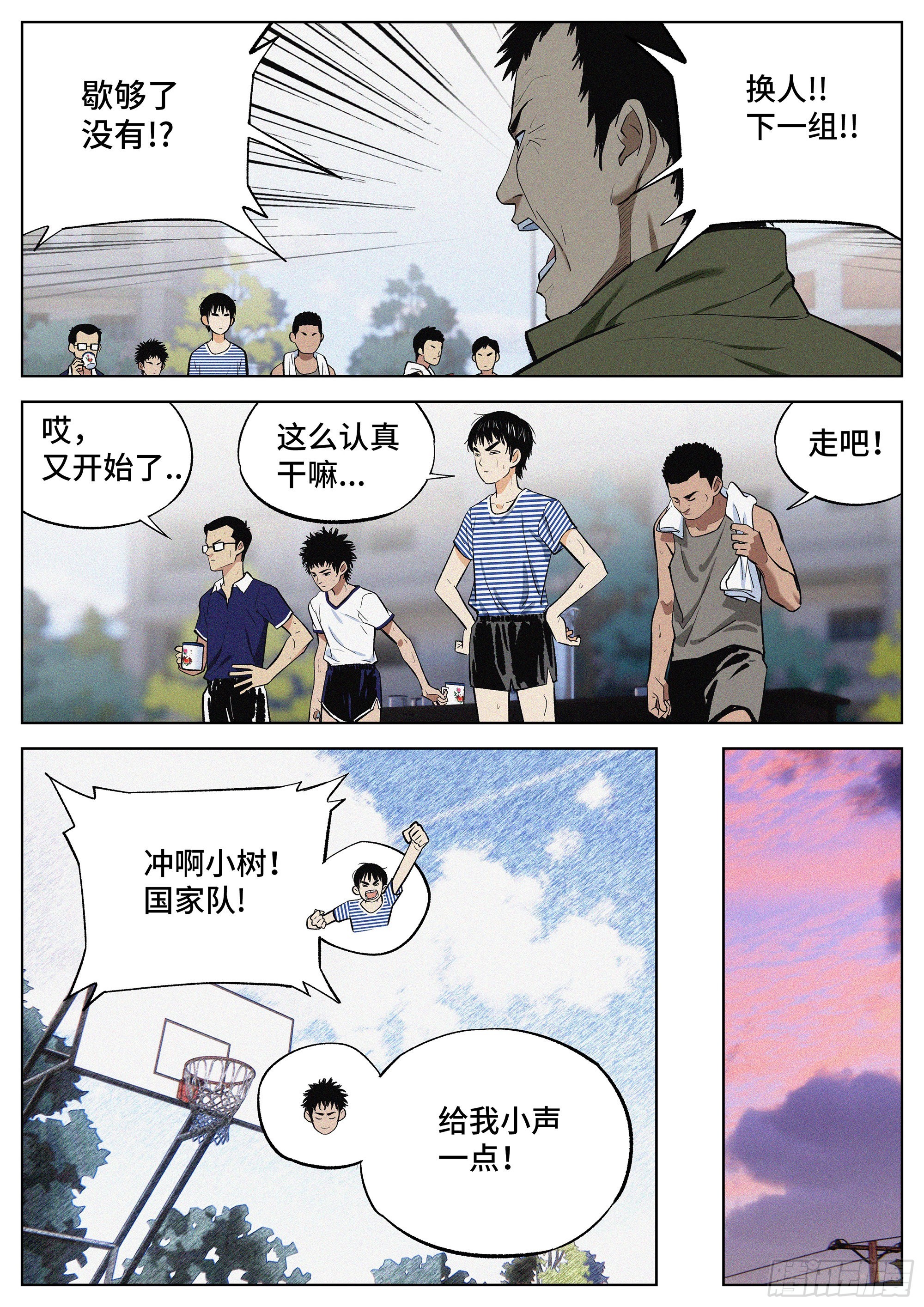 03 红星-第4话