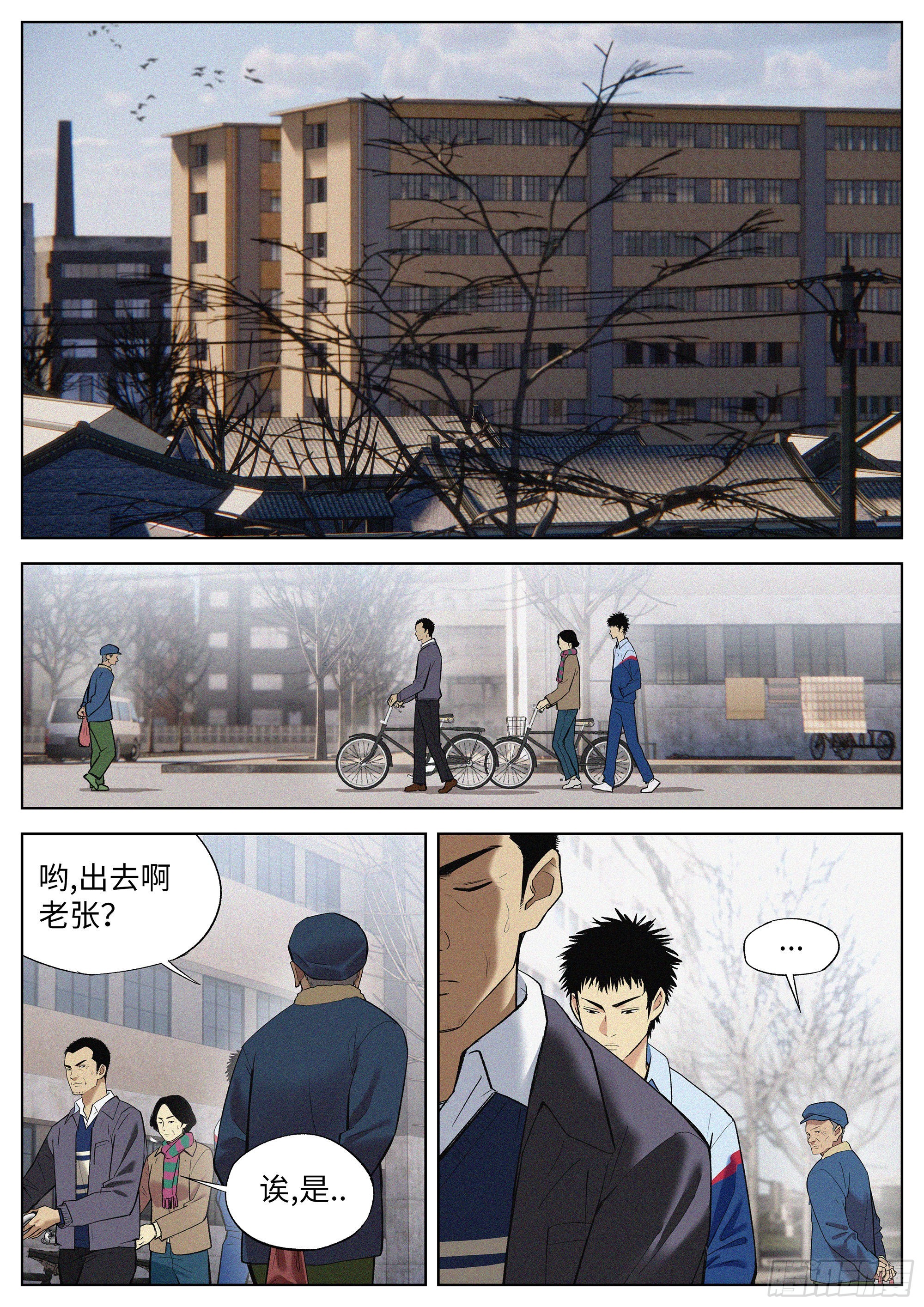 03 红星-第4话