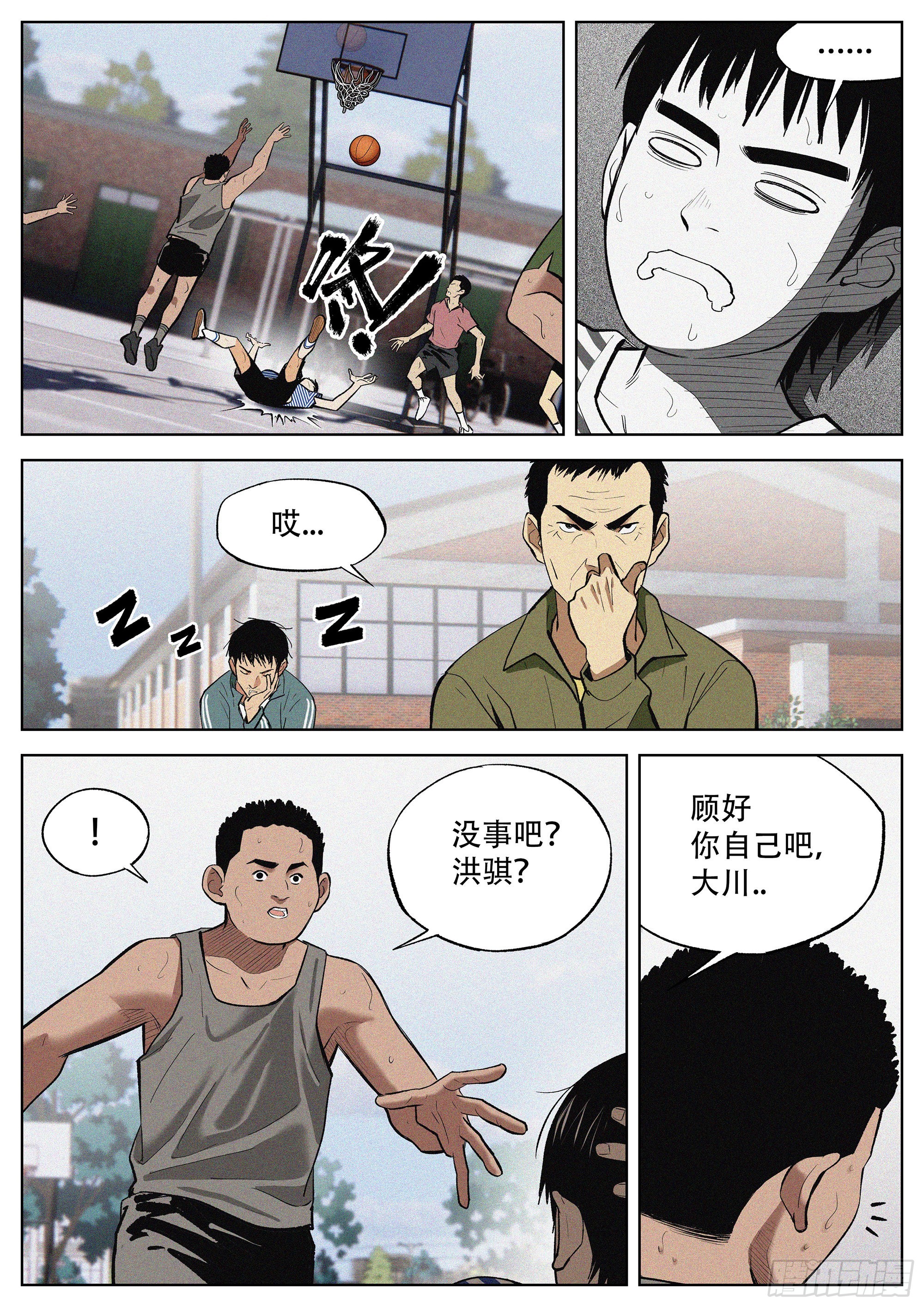03 红星-第4话