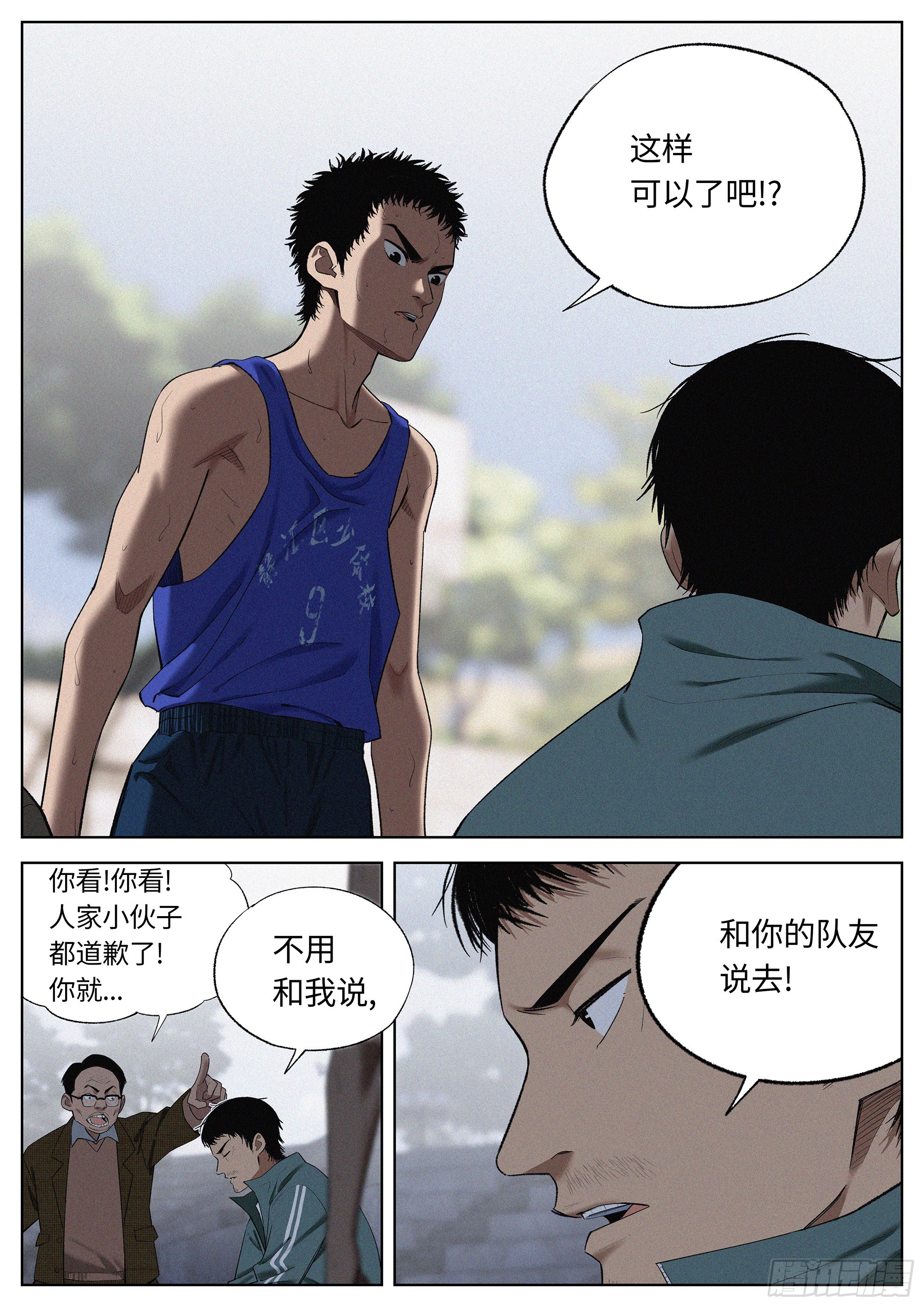31 道歉-第32话