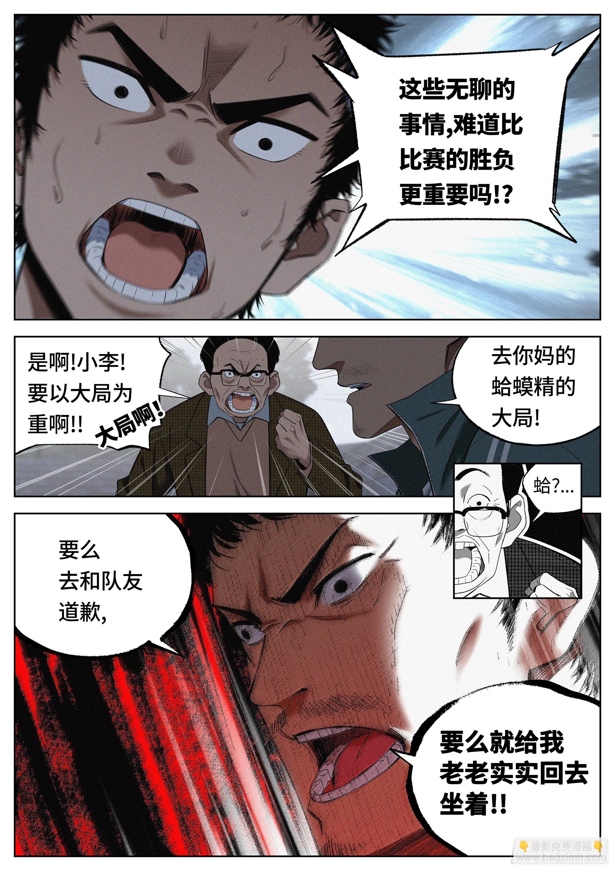 31 道歉-第32话
