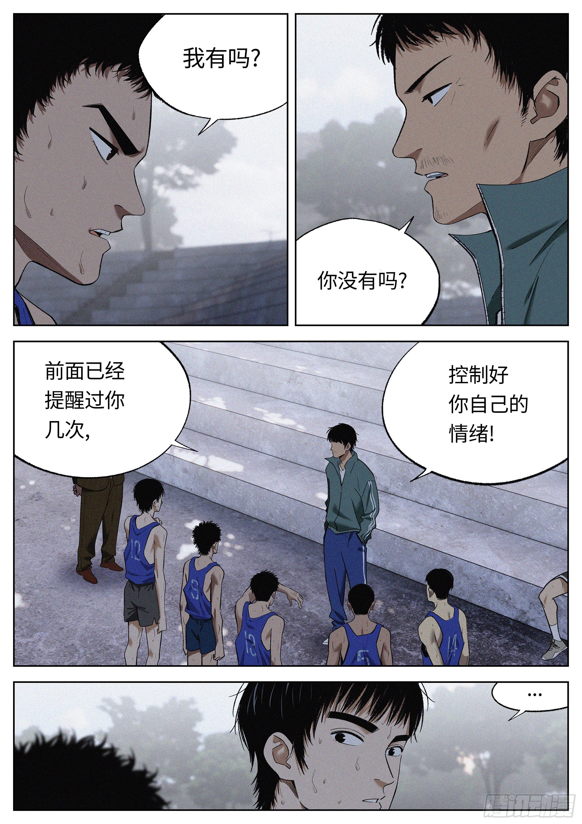 31 道歉-第32话