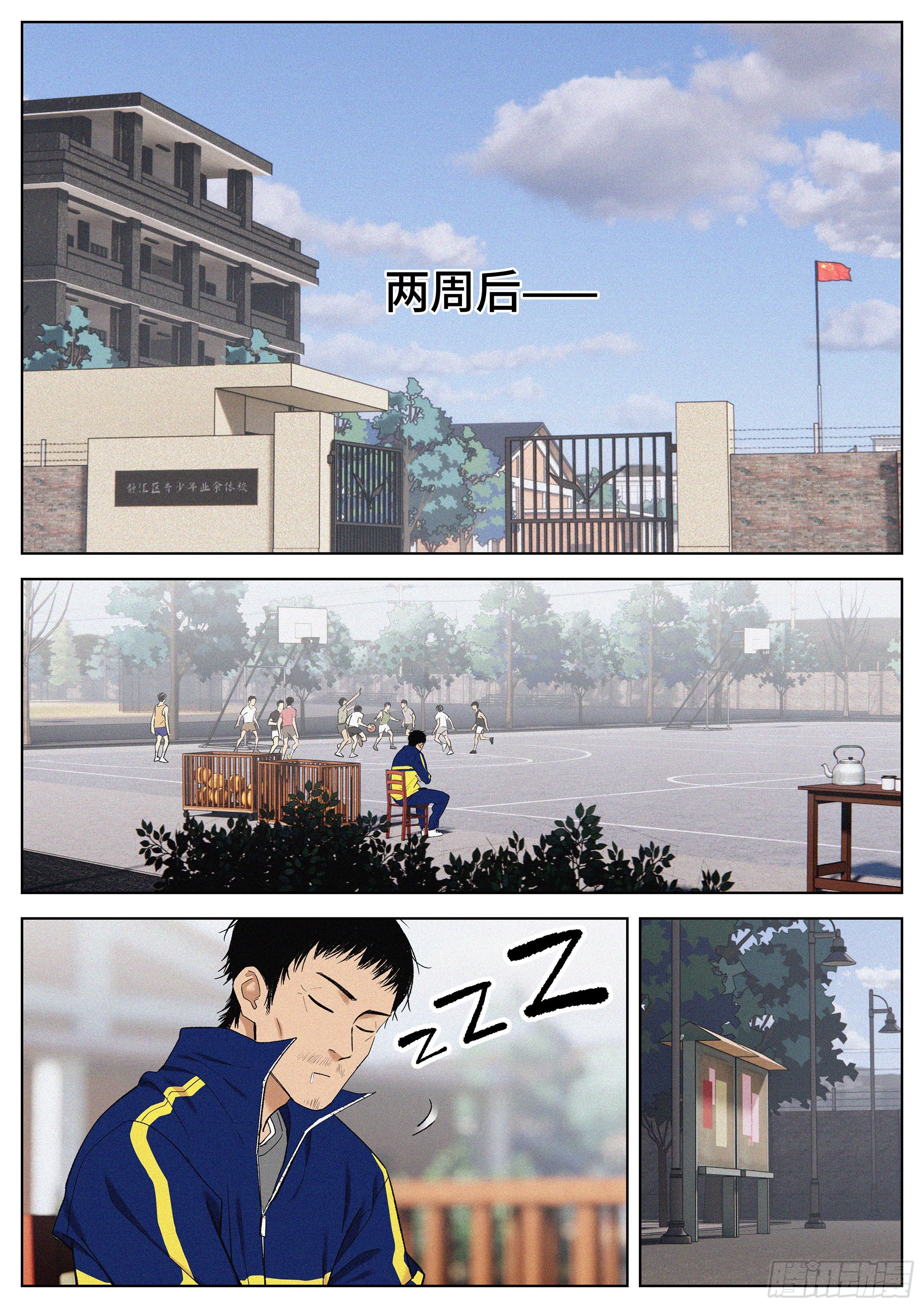 31 道歉-第32话