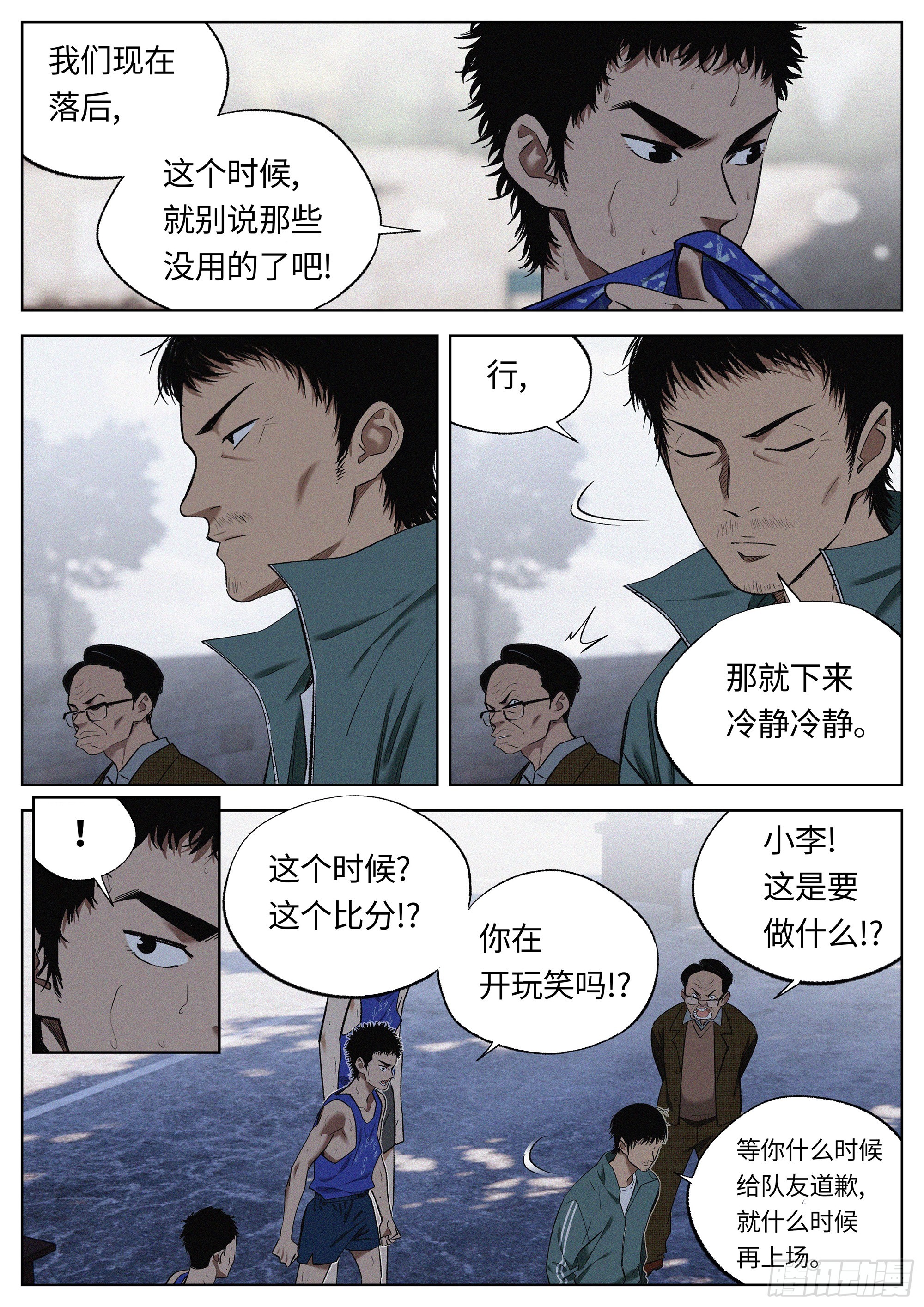 31 道歉-第32话