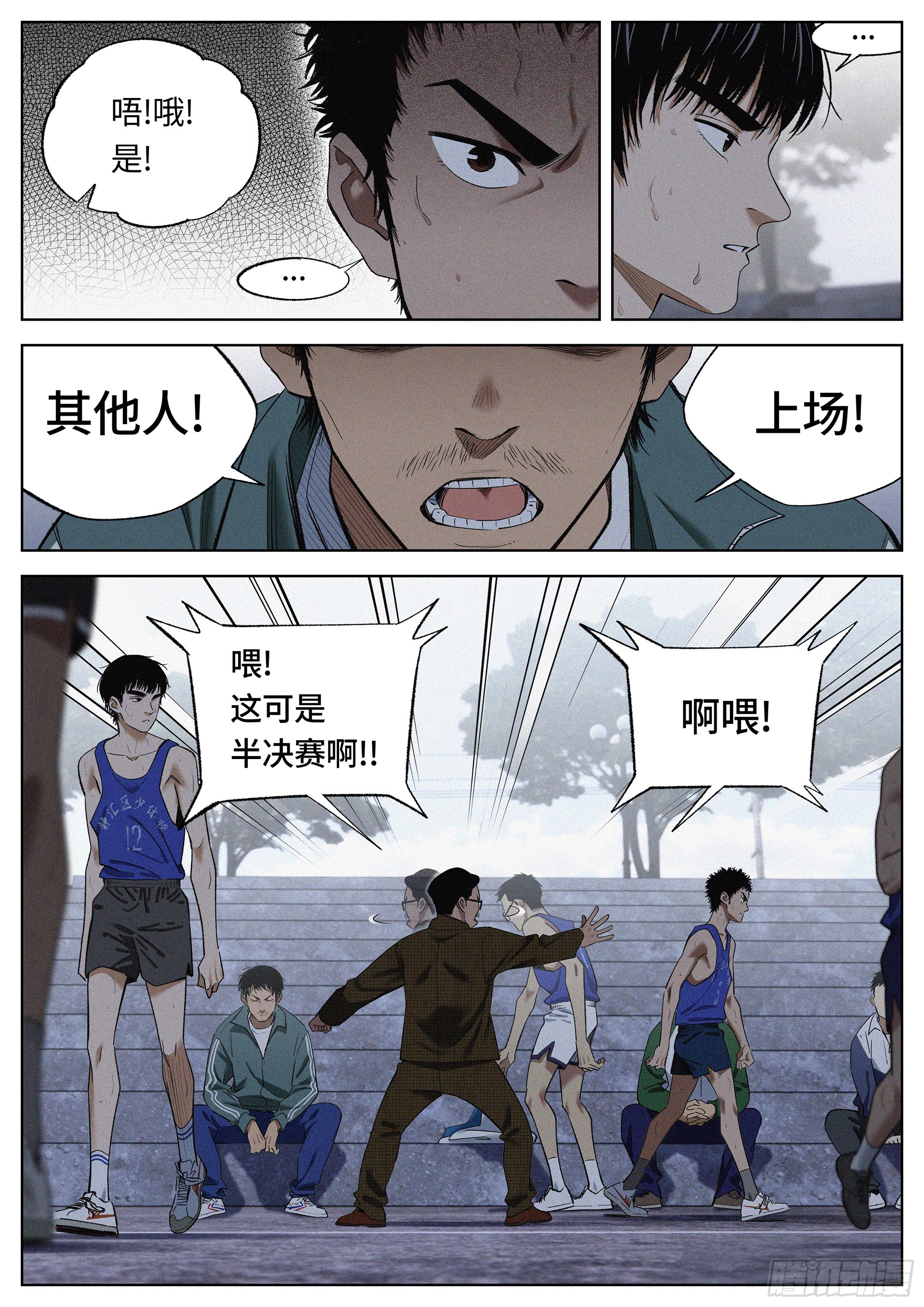 31 道歉-第32话