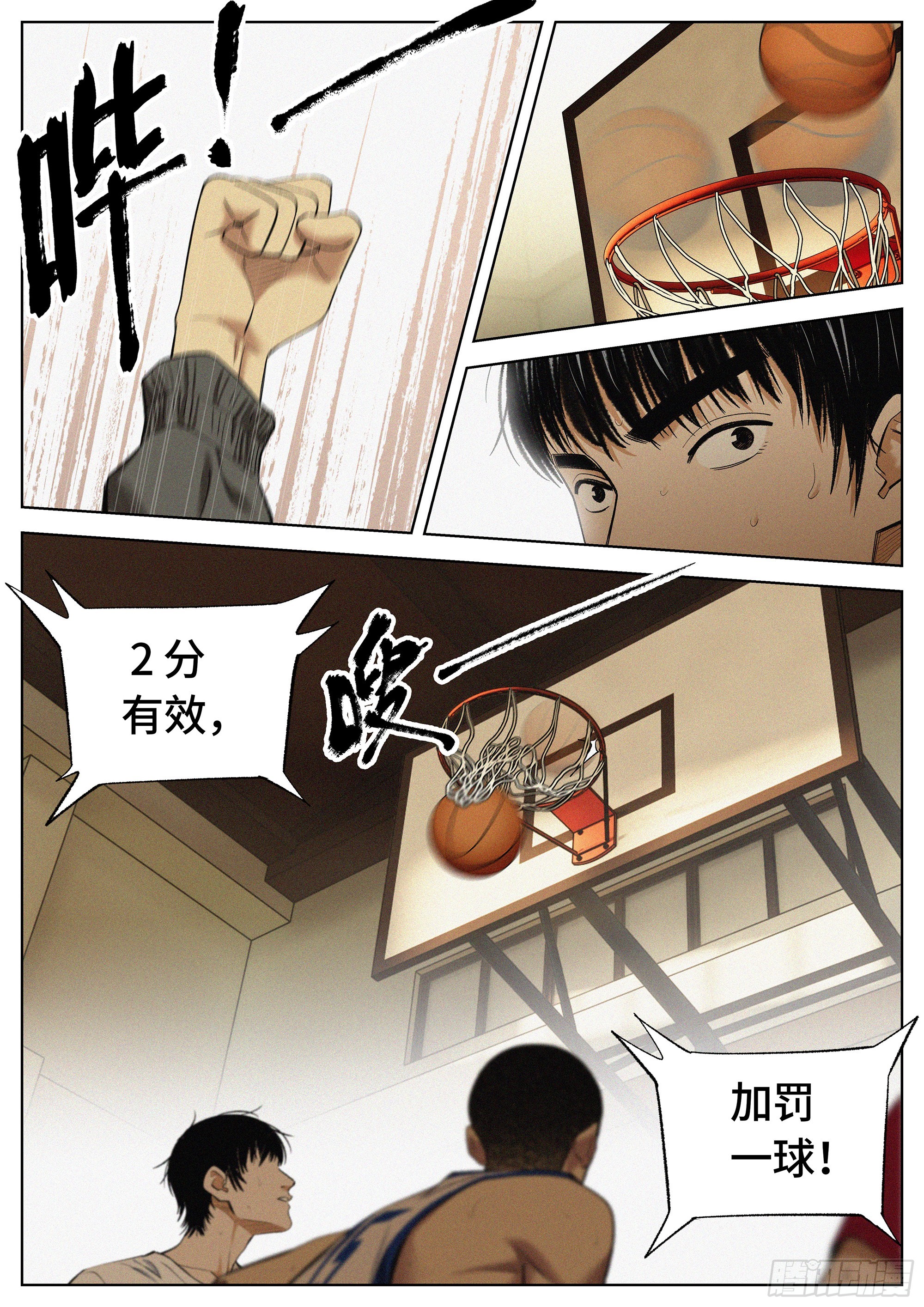 35 差距-第36话
