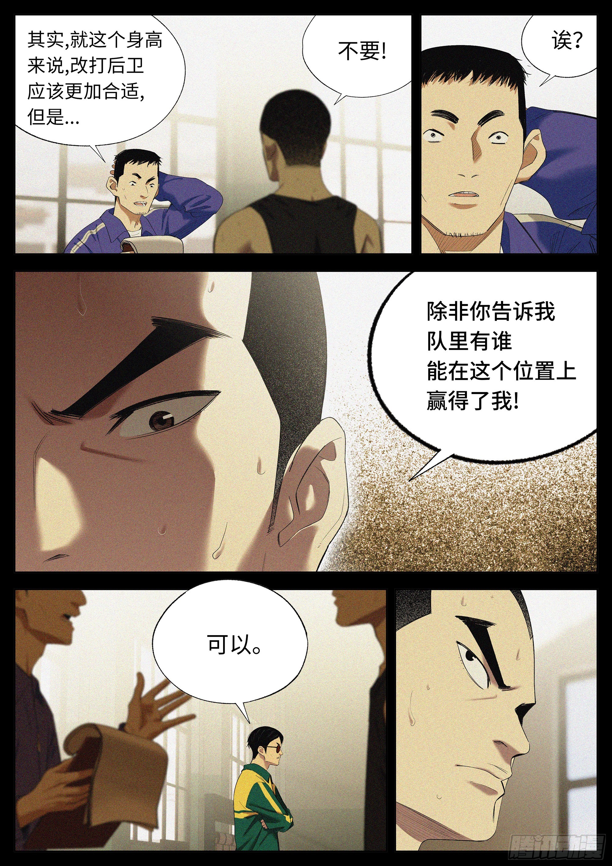 35 差距-第36话