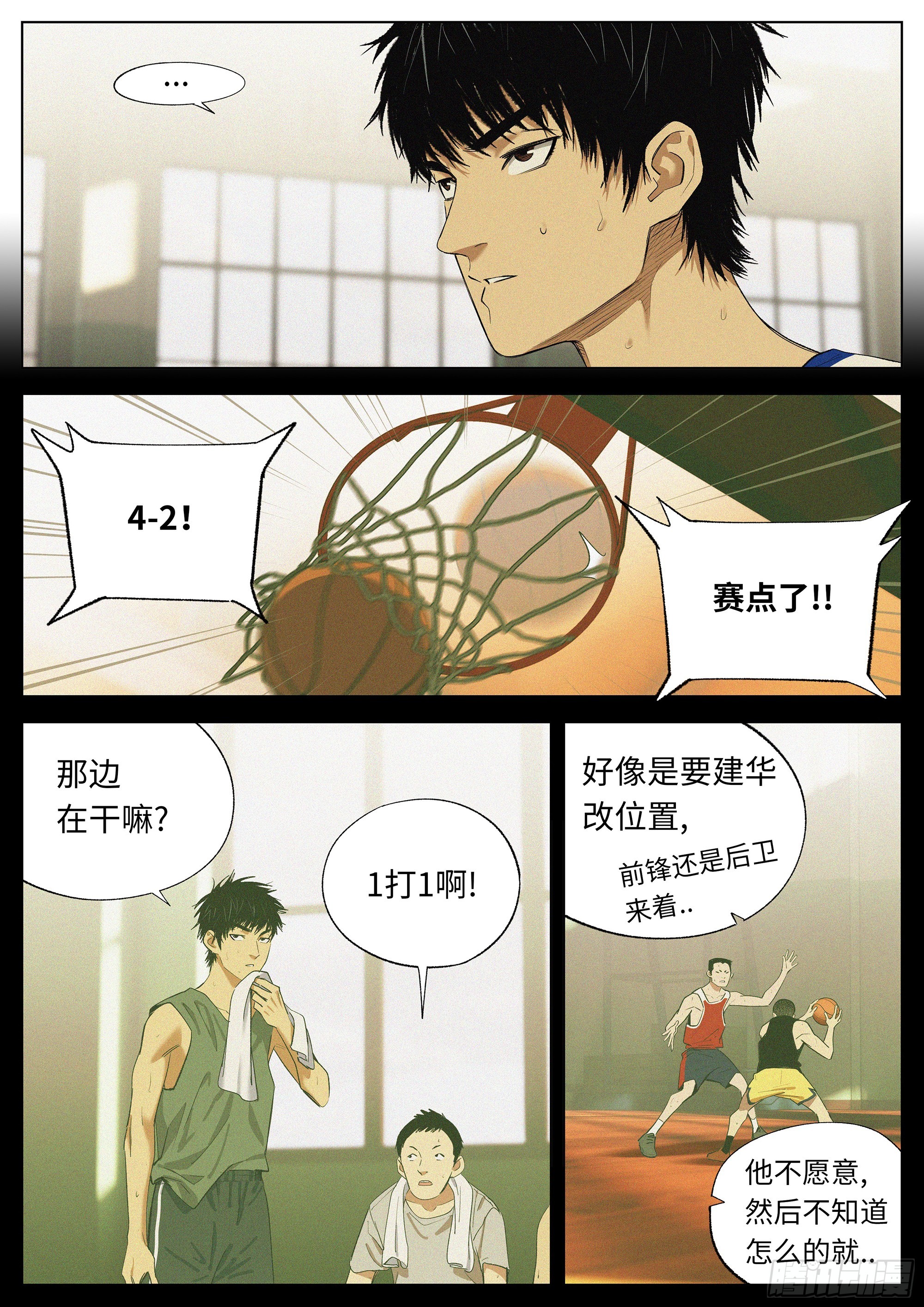 35 差距-第36话