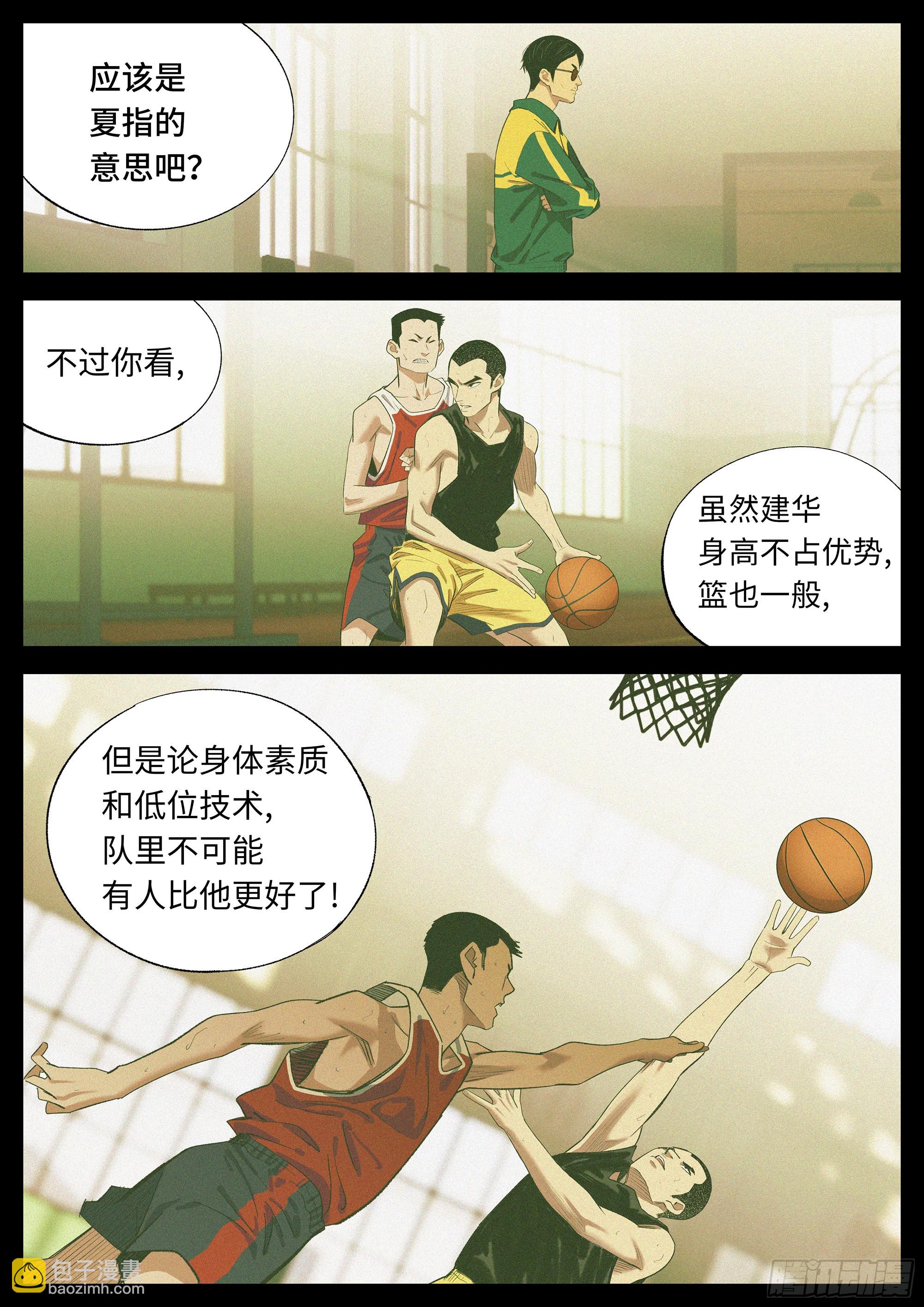 35 差距-第36话