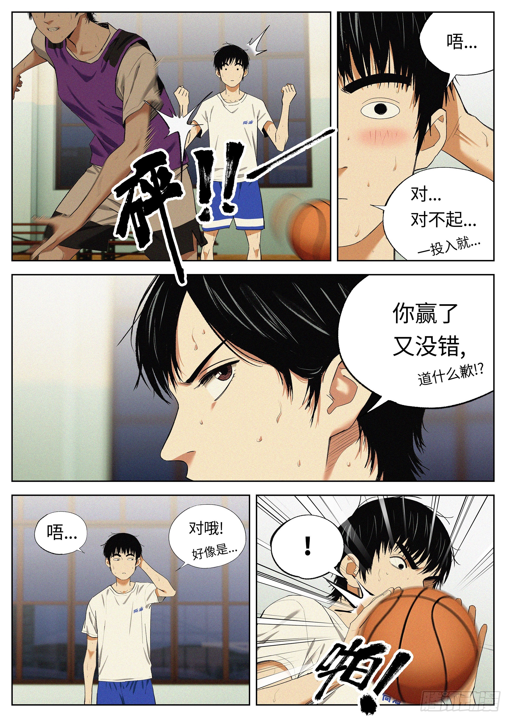 37 路口-第38话