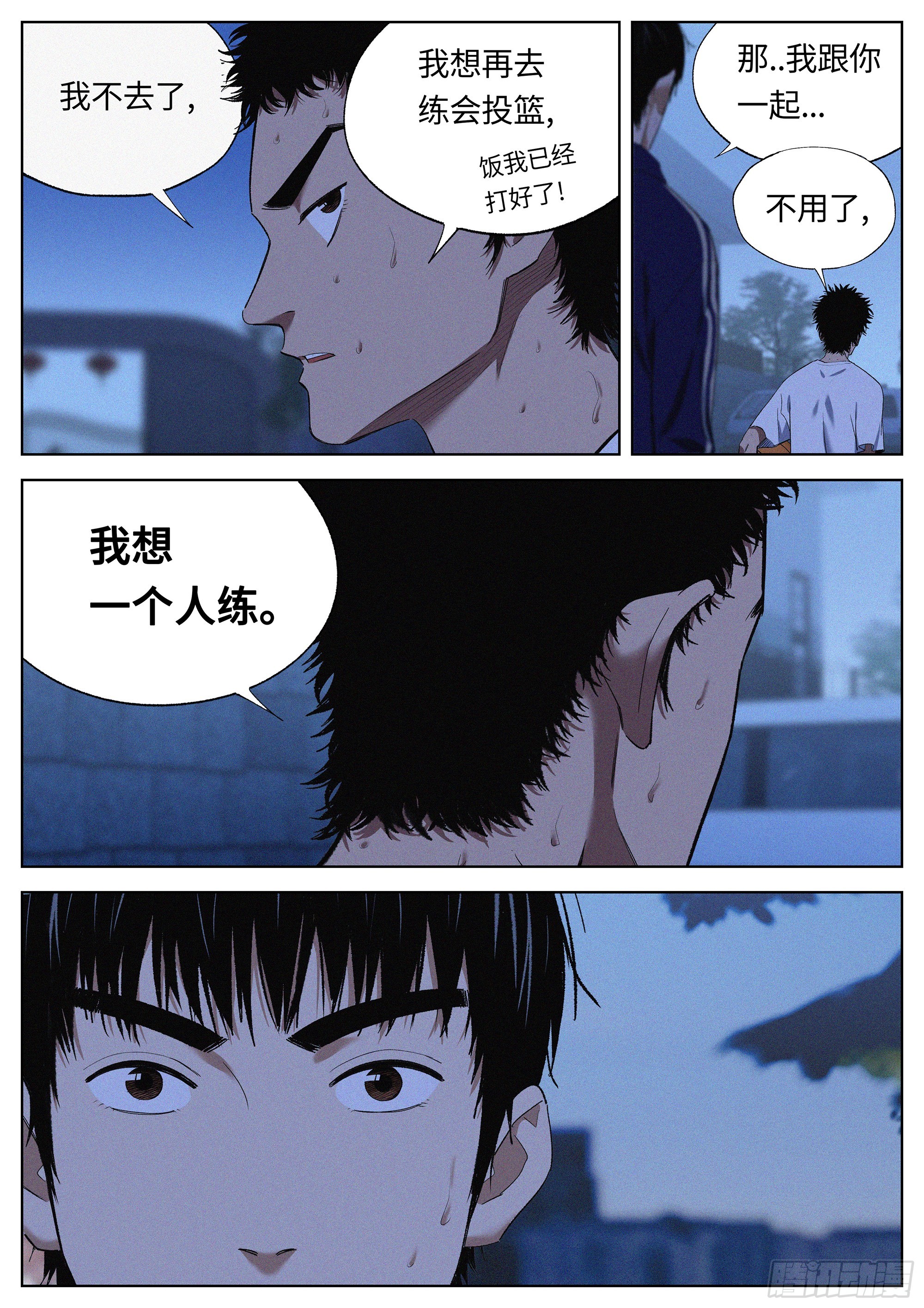 37 路口-第38话