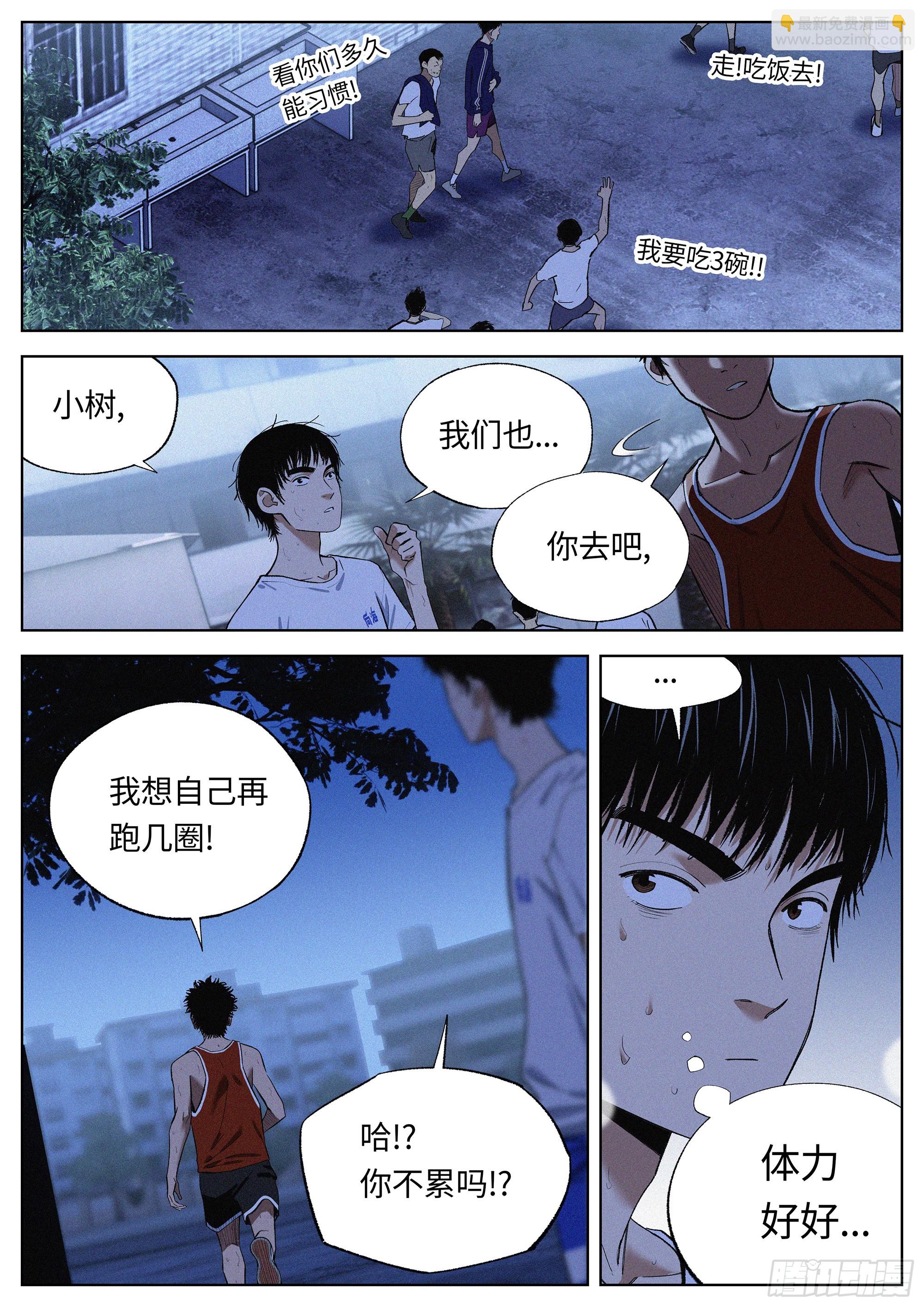 37 路口-第38话