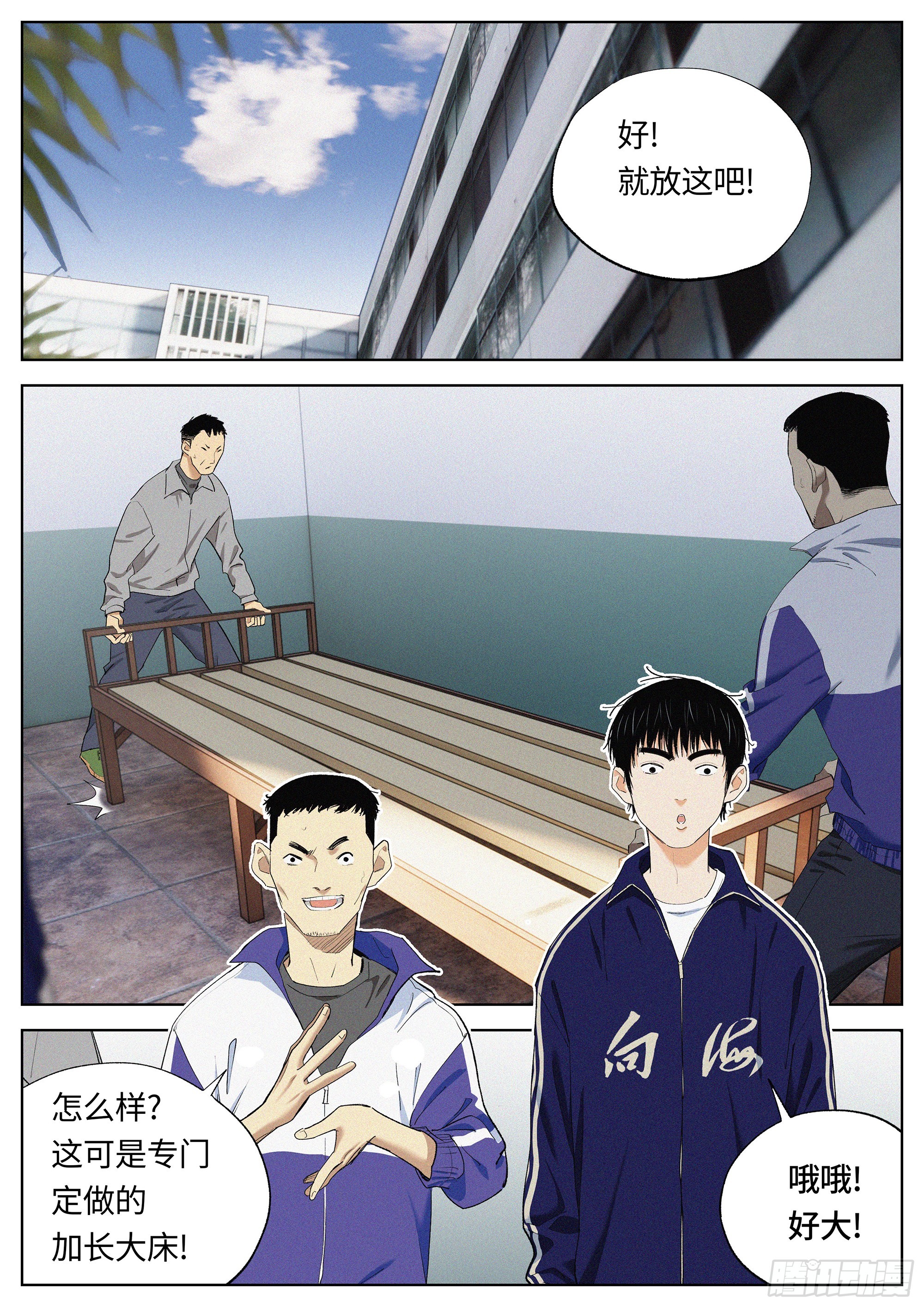 37 路口-第38话