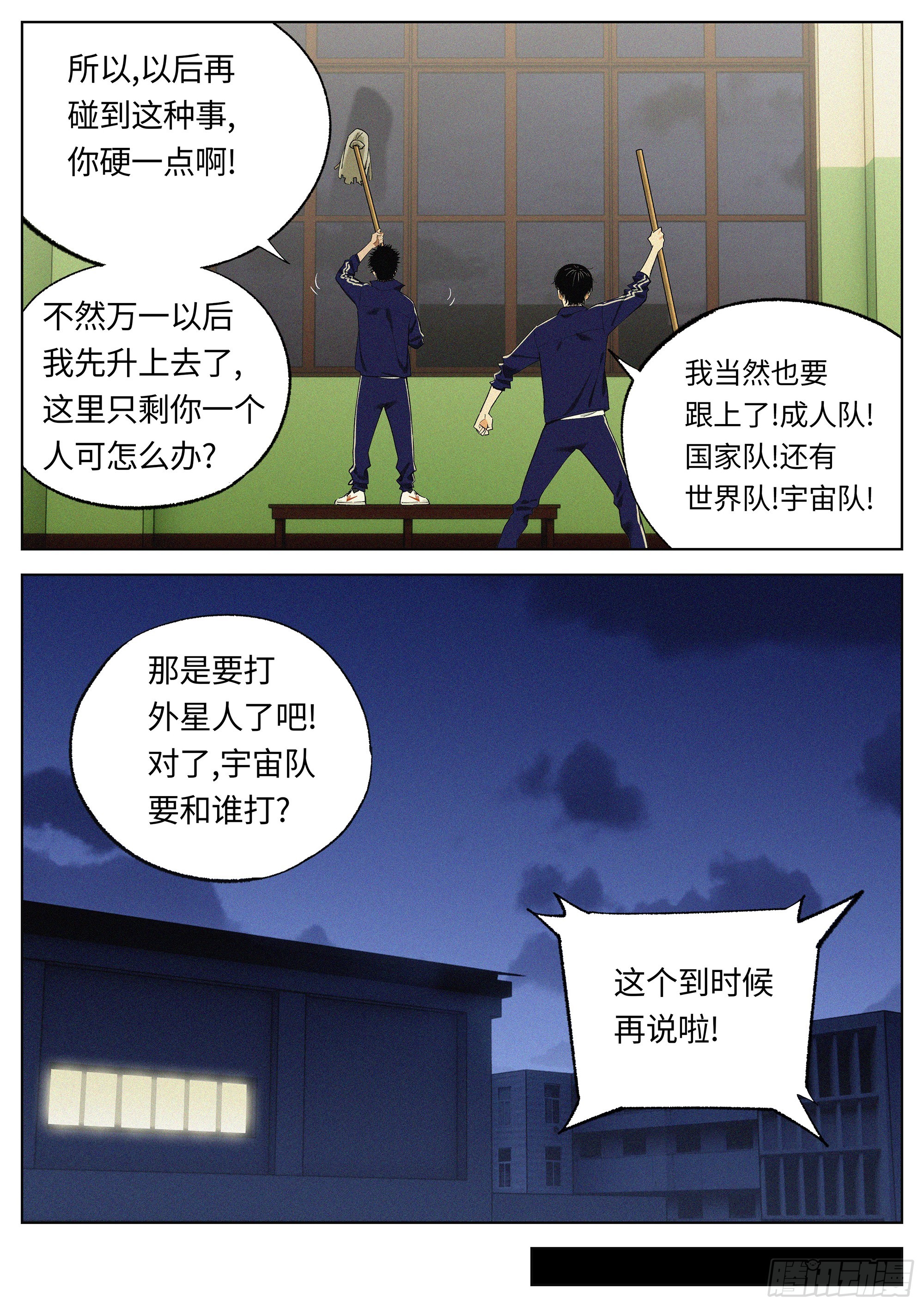 39 一定可以-第40话