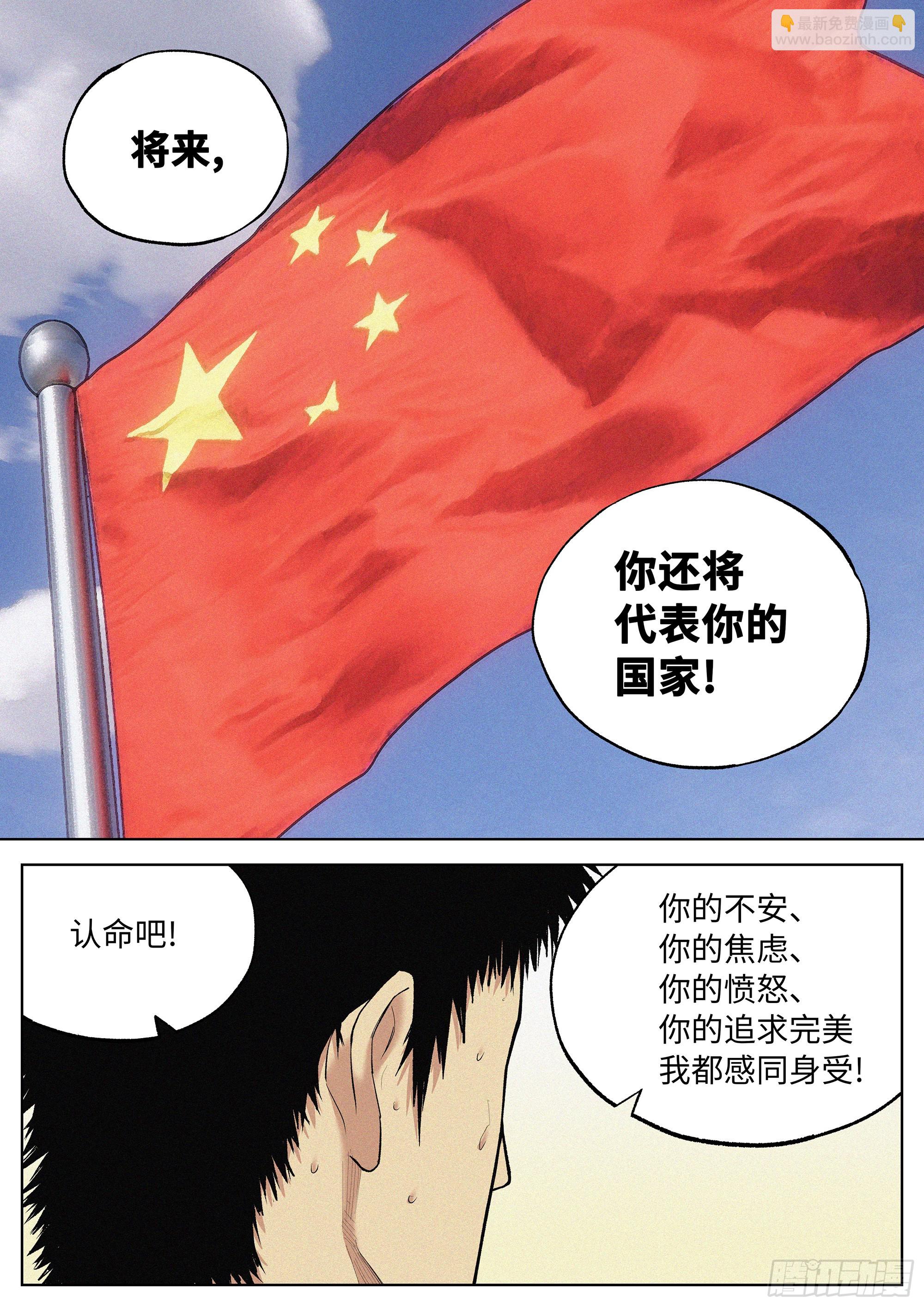 41 只能前进的路-第42话