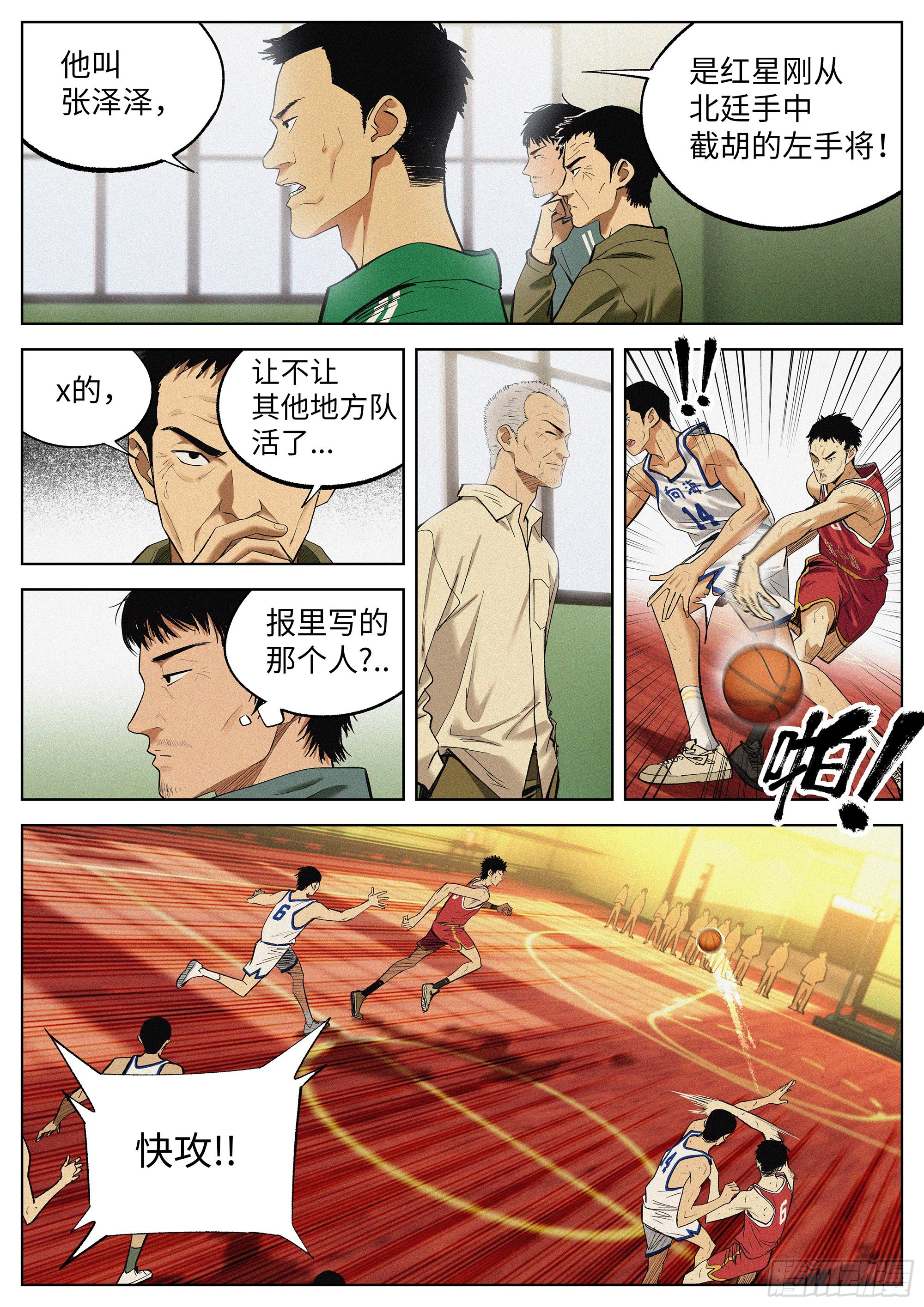 05 9号-第6话