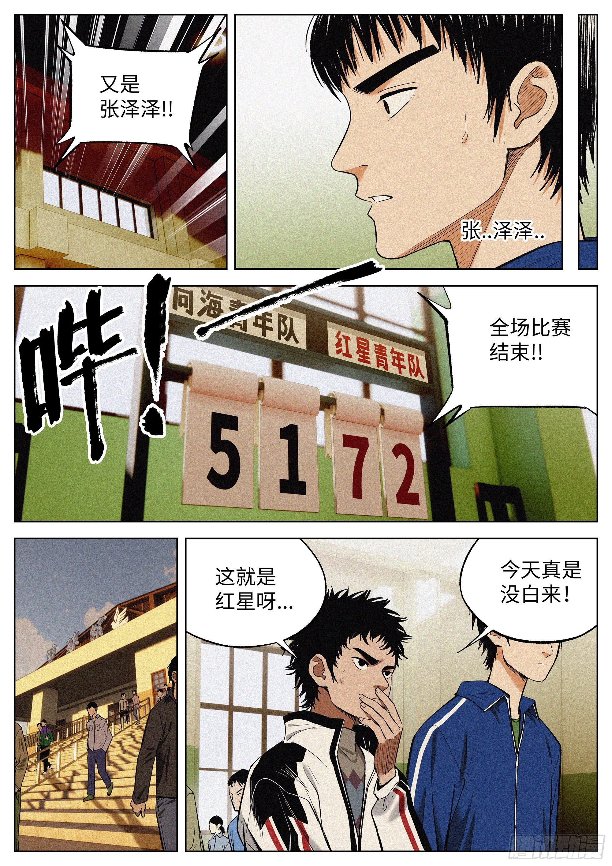 05 9号-第6话