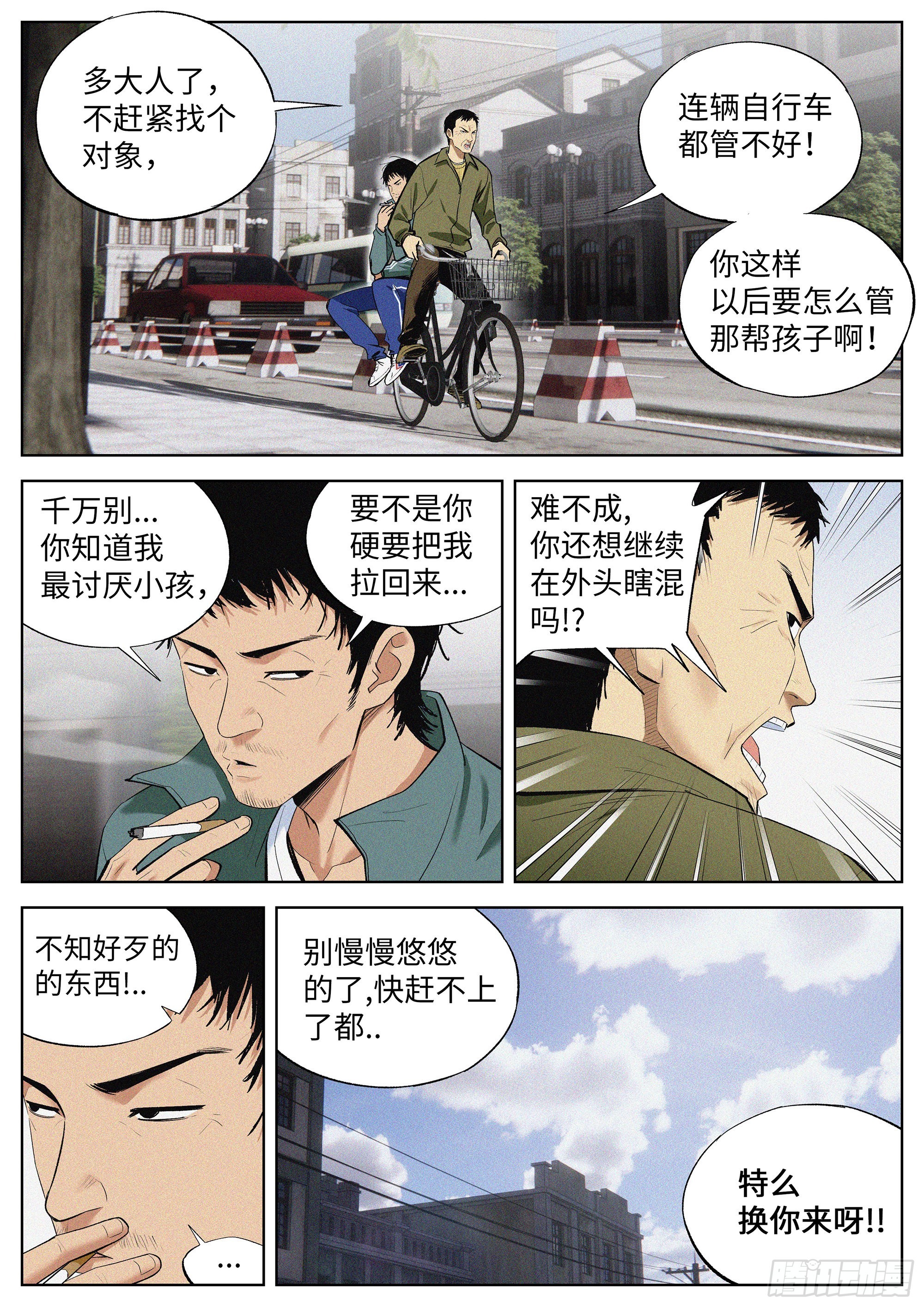 05 9号-第6话