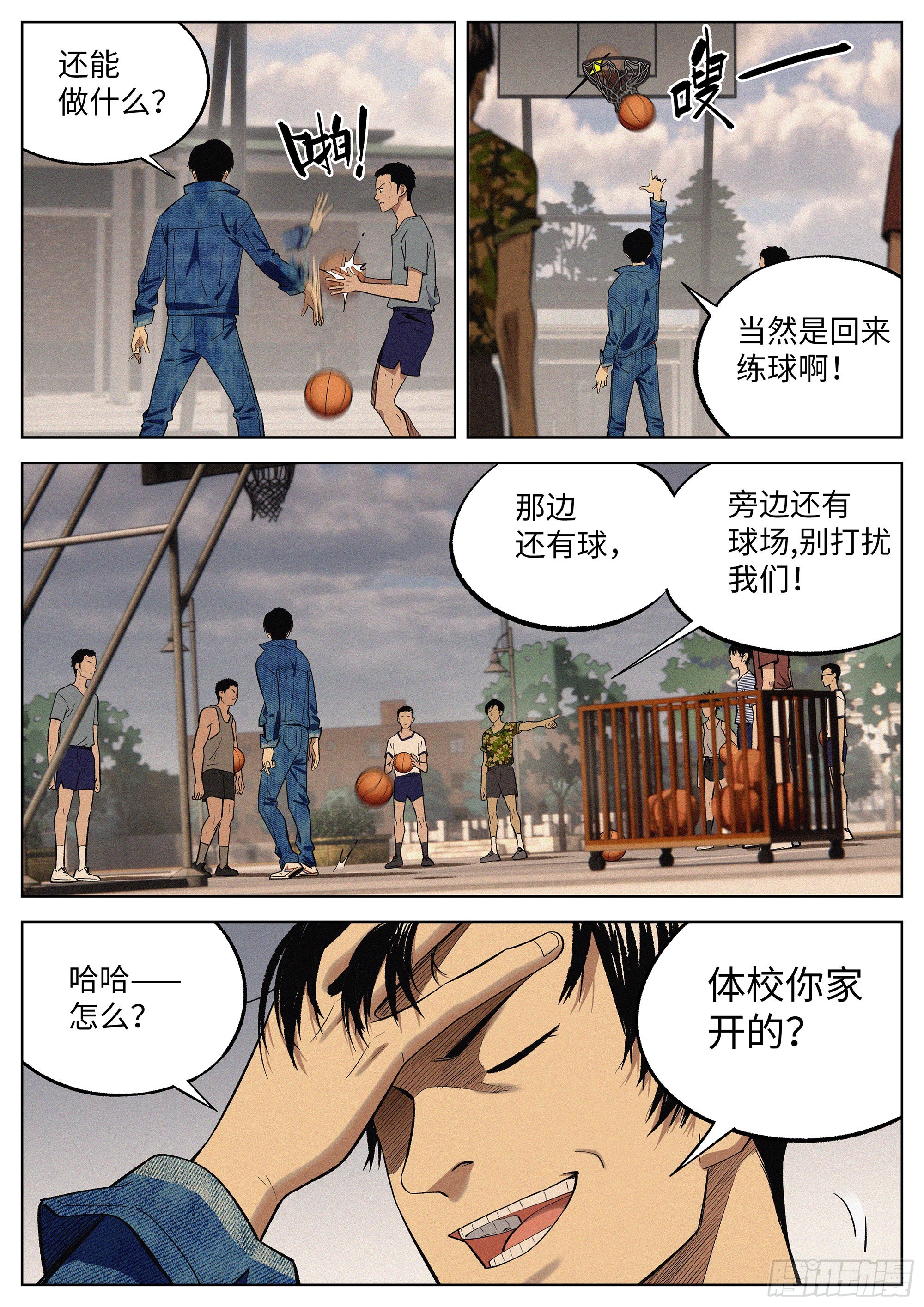 07 混证的-第8话