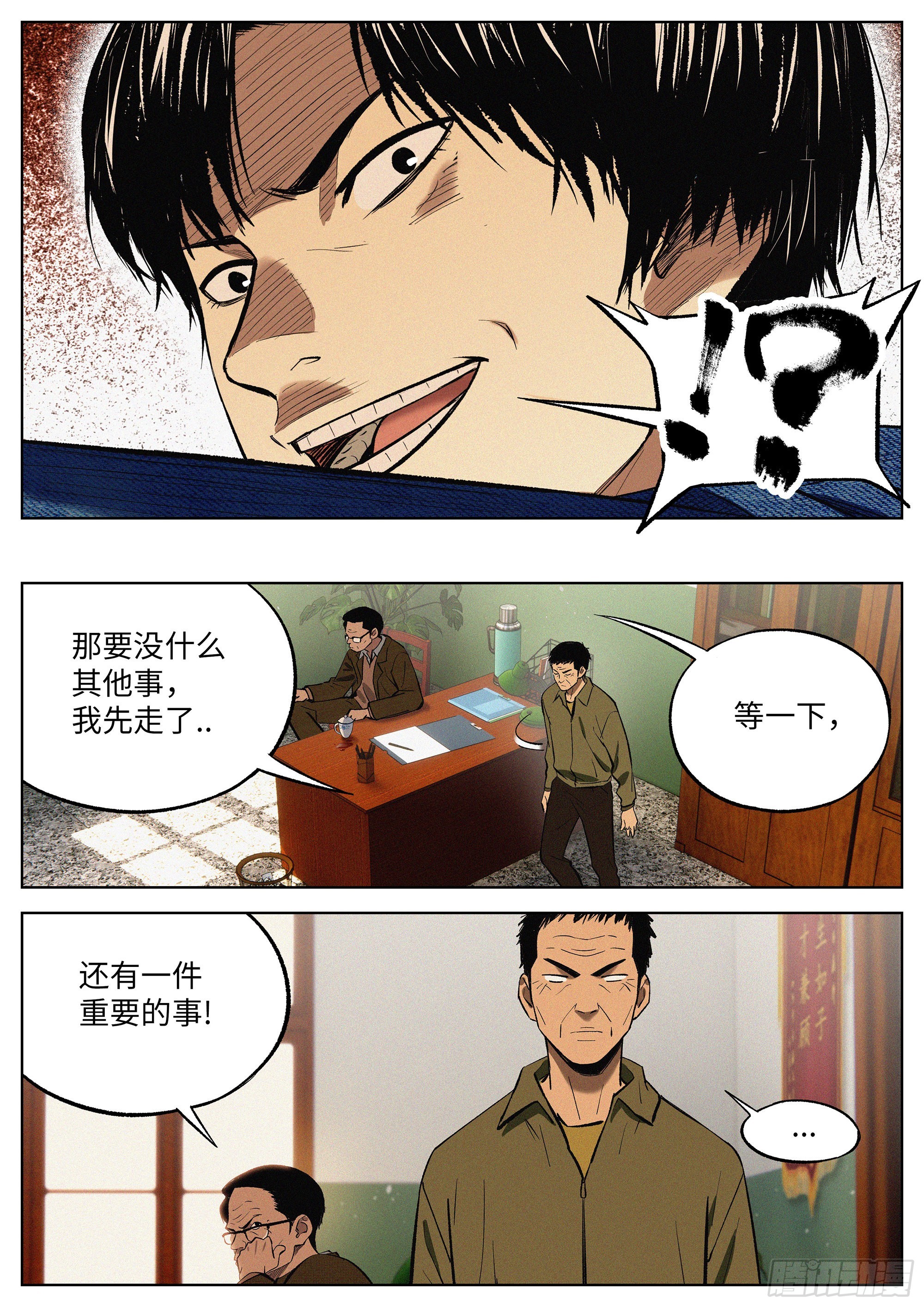 07 混证的-第8话