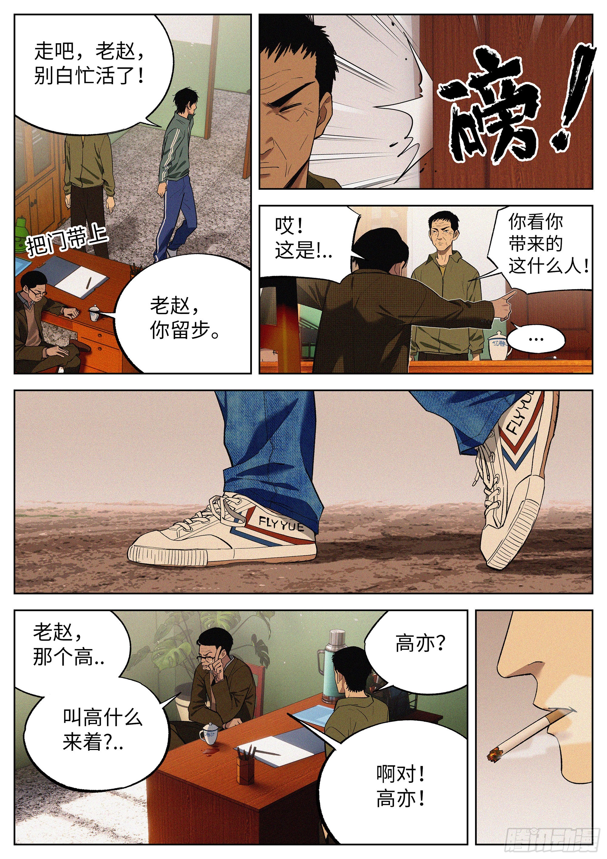 07 混证的-第8话