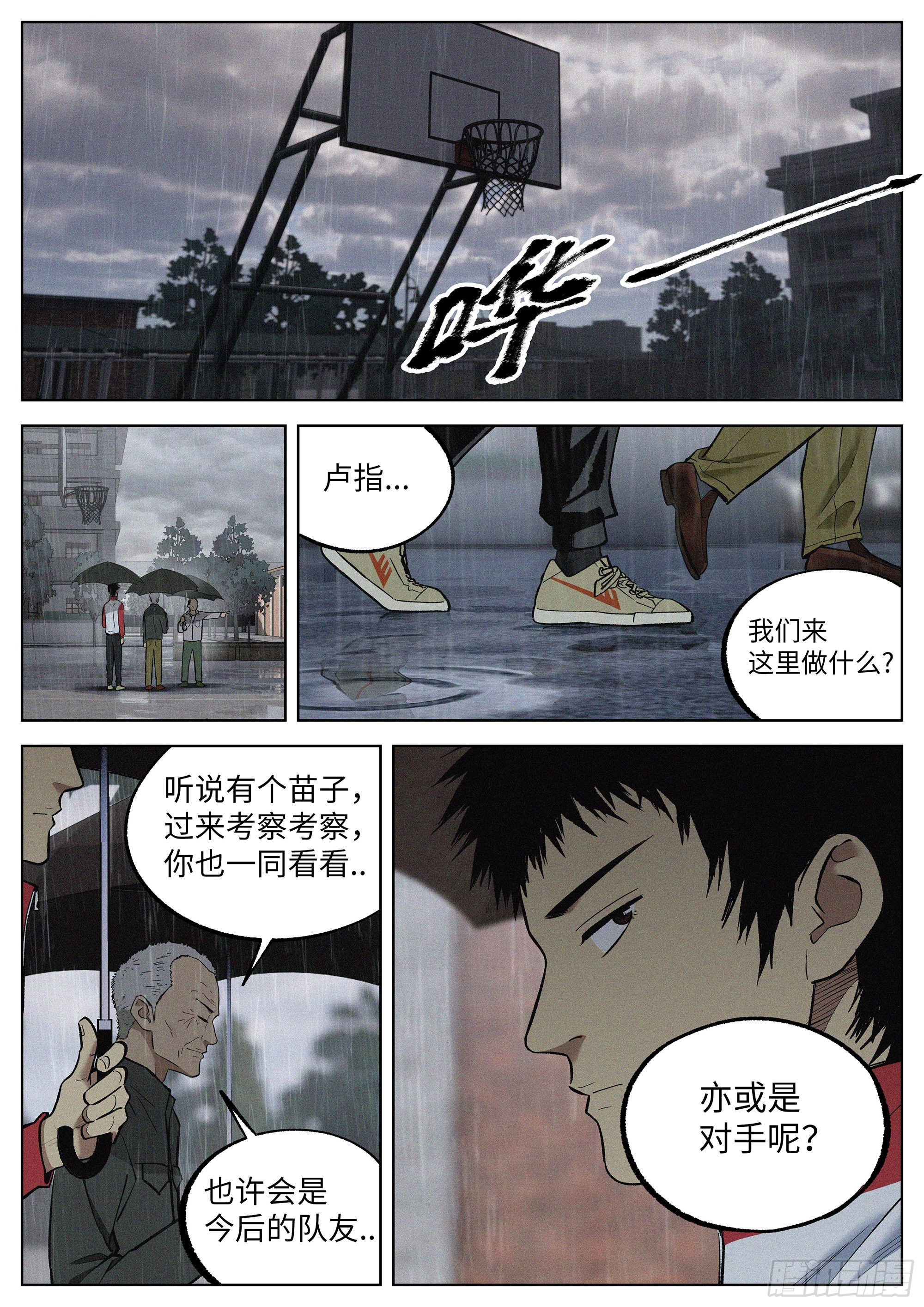 09 烦死了！-第10话