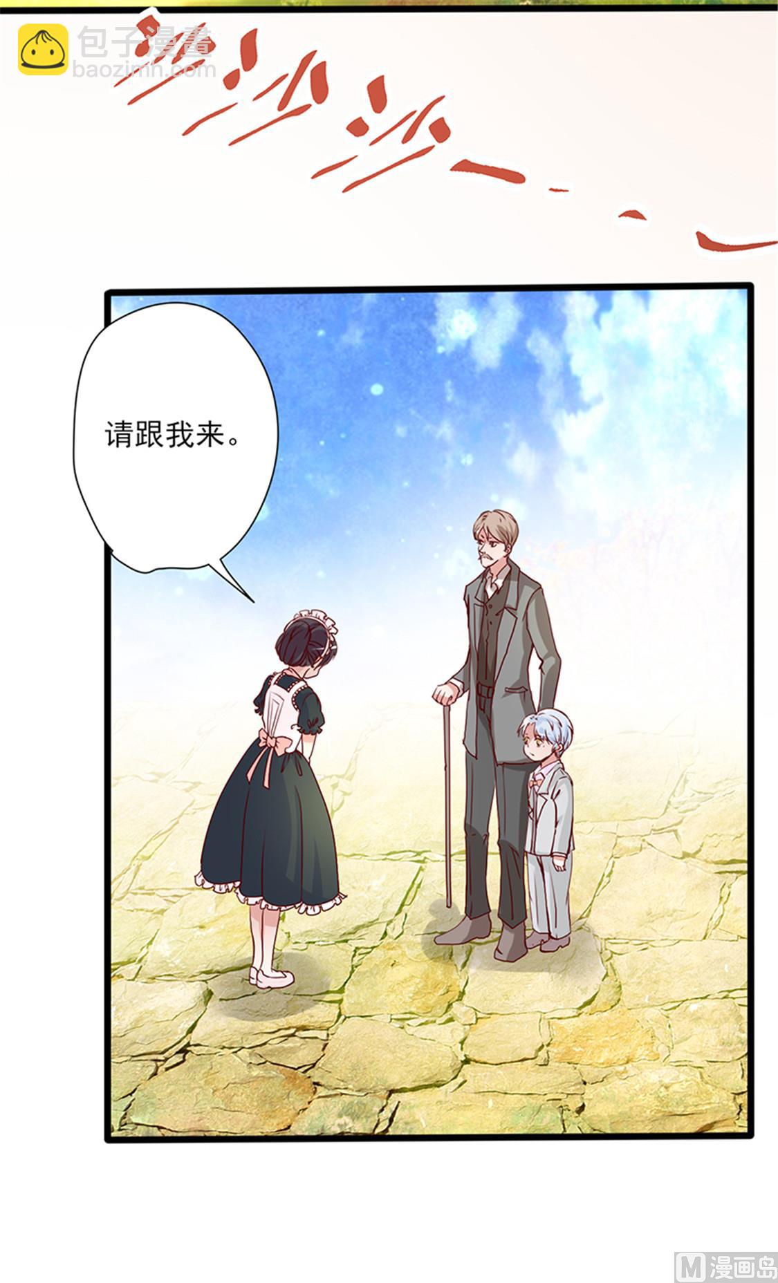 第1话 亲了就要负责（下）(1/2)-第2话