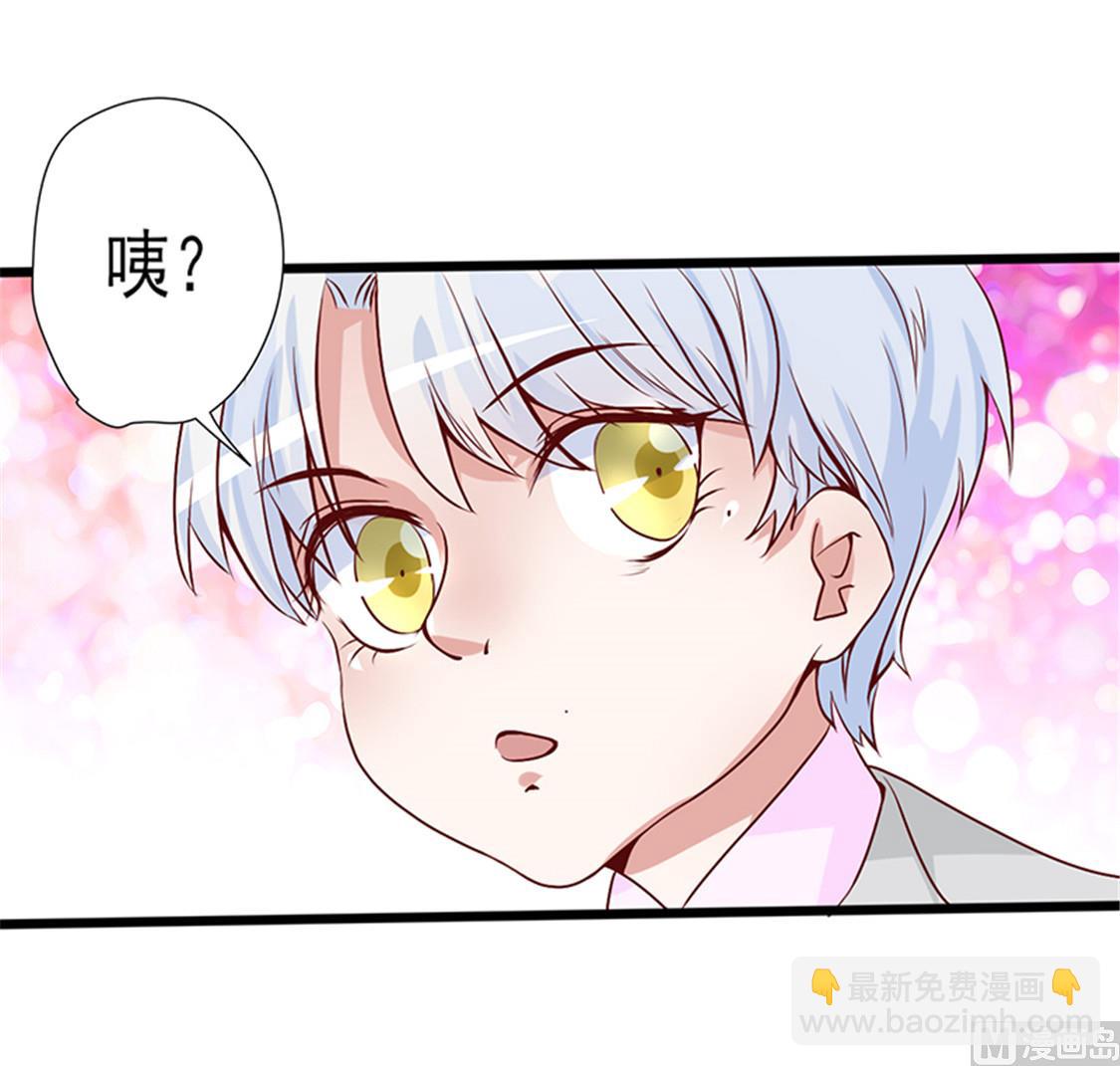 第1话 亲了就要负责（下）(1/2)-第2话