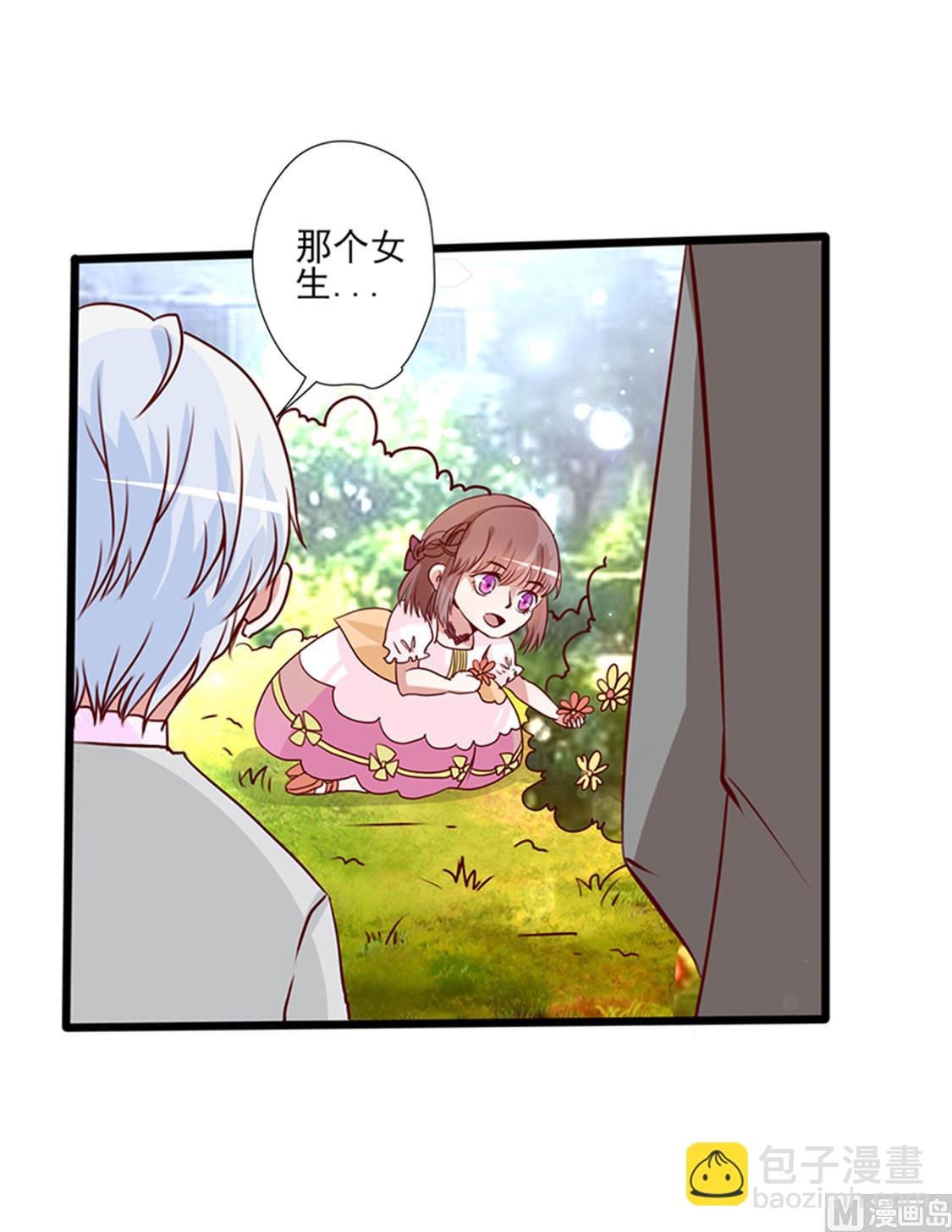 第1话 亲了就要负责（下）(1/2)-第2话