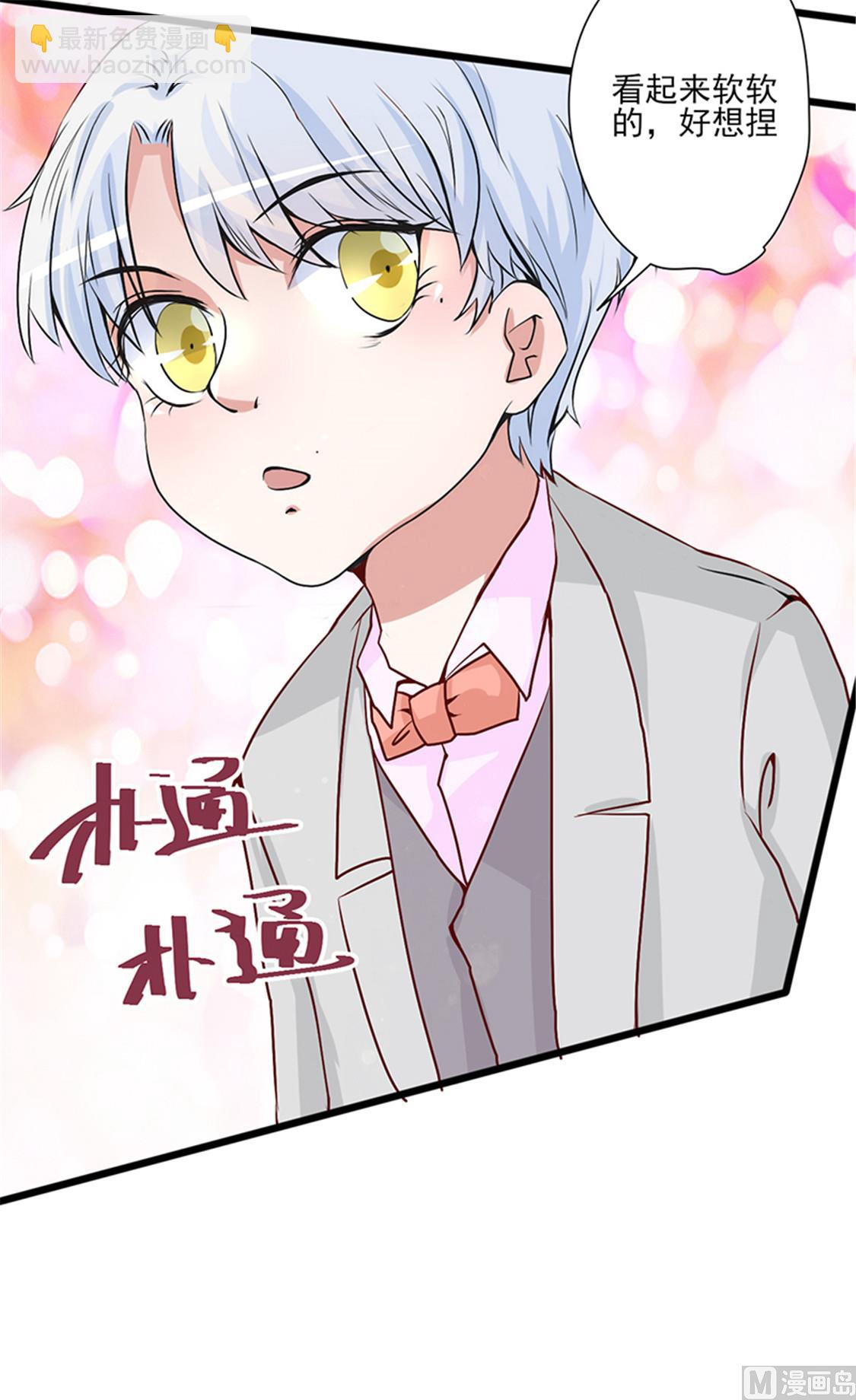 第1话 亲了就要负责（下）(1/2)-第2话