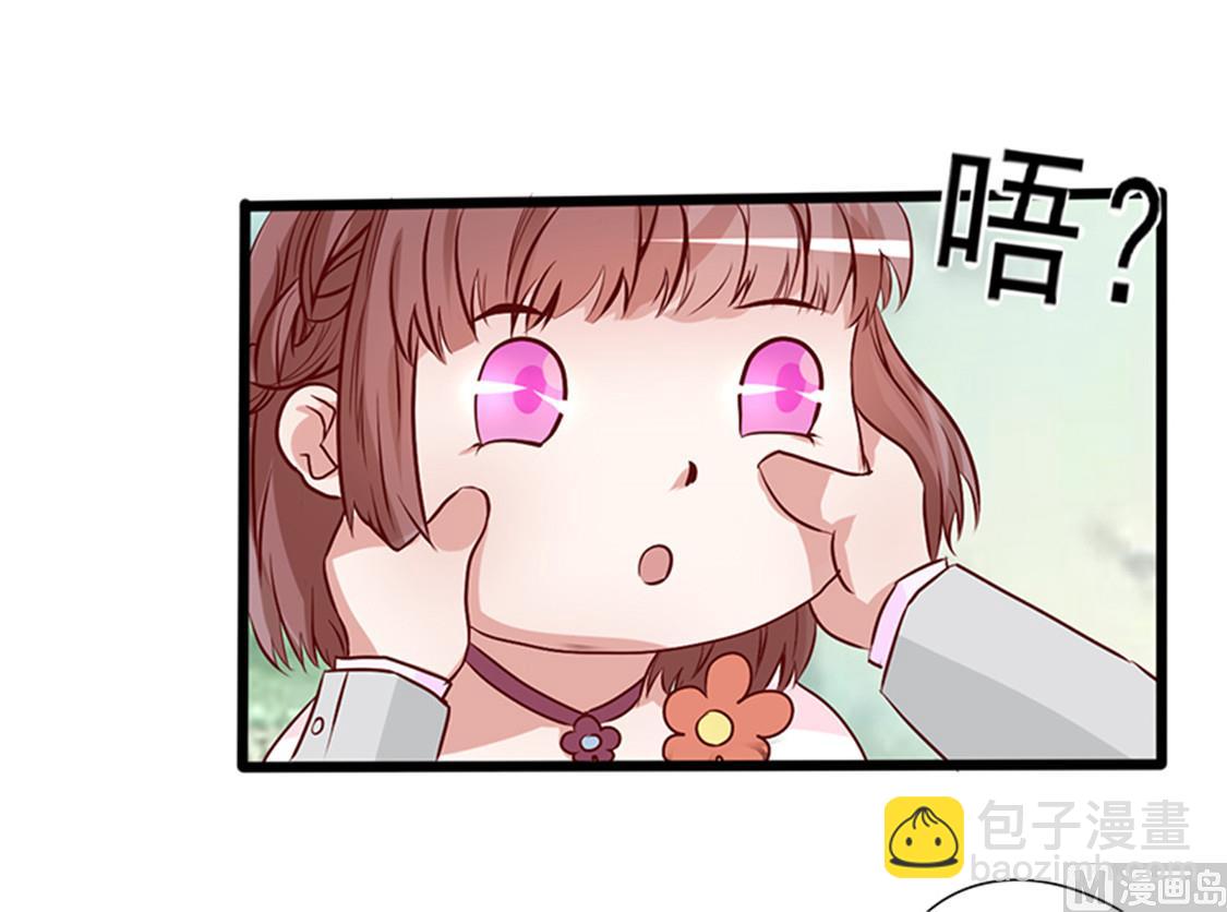 第1话 亲了就要负责（下）(1/2)-第2话