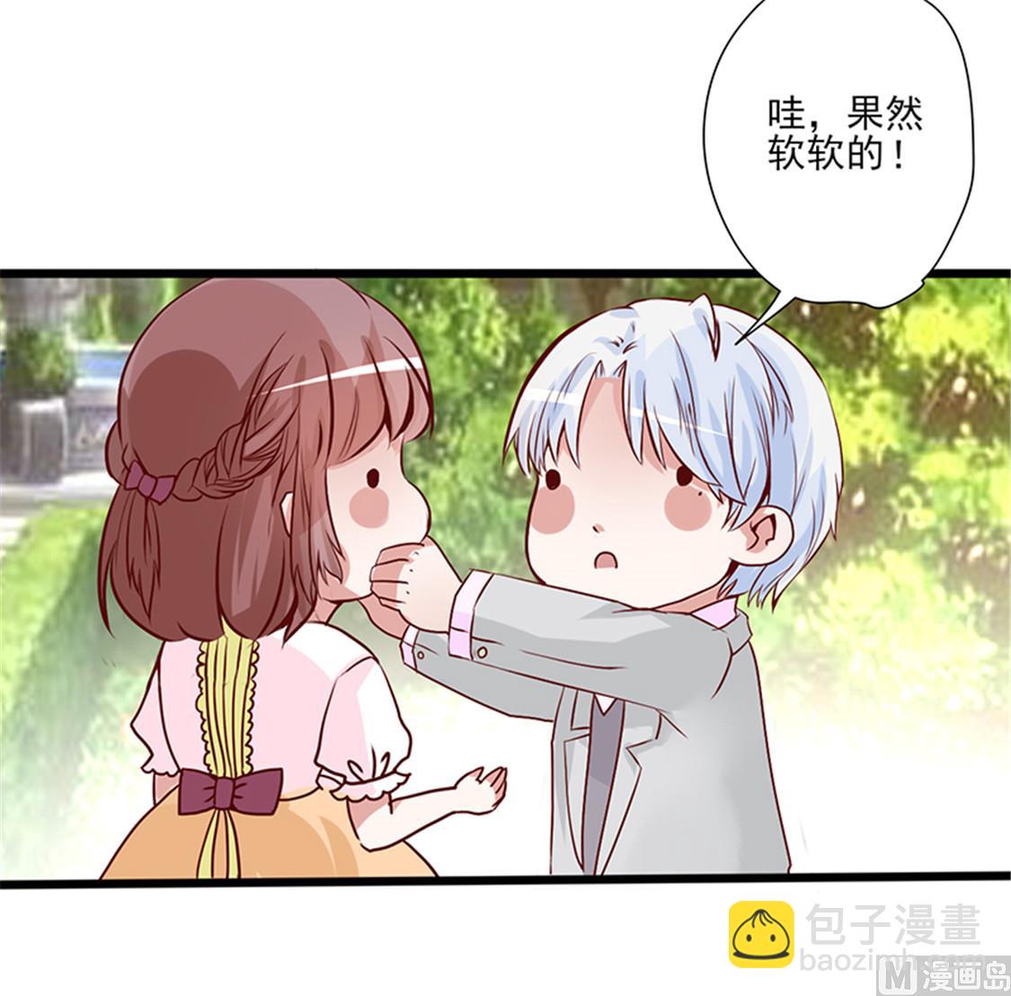 第1话 亲了就要负责（下）(1/2)-第2话