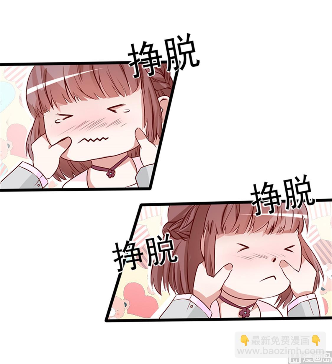 第1话 亲了就要负责（下）(1/2)-第2话