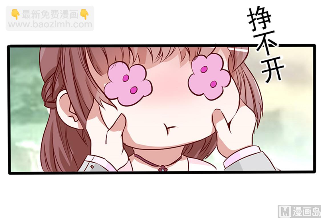 第1话 亲了就要负责（下）(1/2)-第2话
