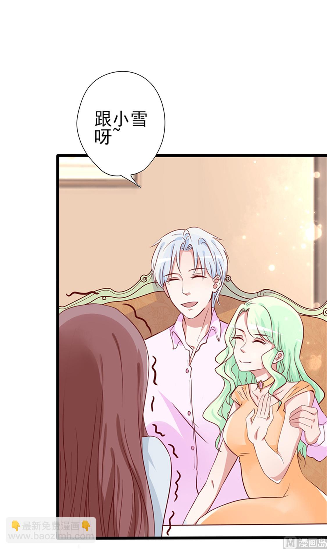 第1话 亲了就要负责（下）(1/2)-第2话