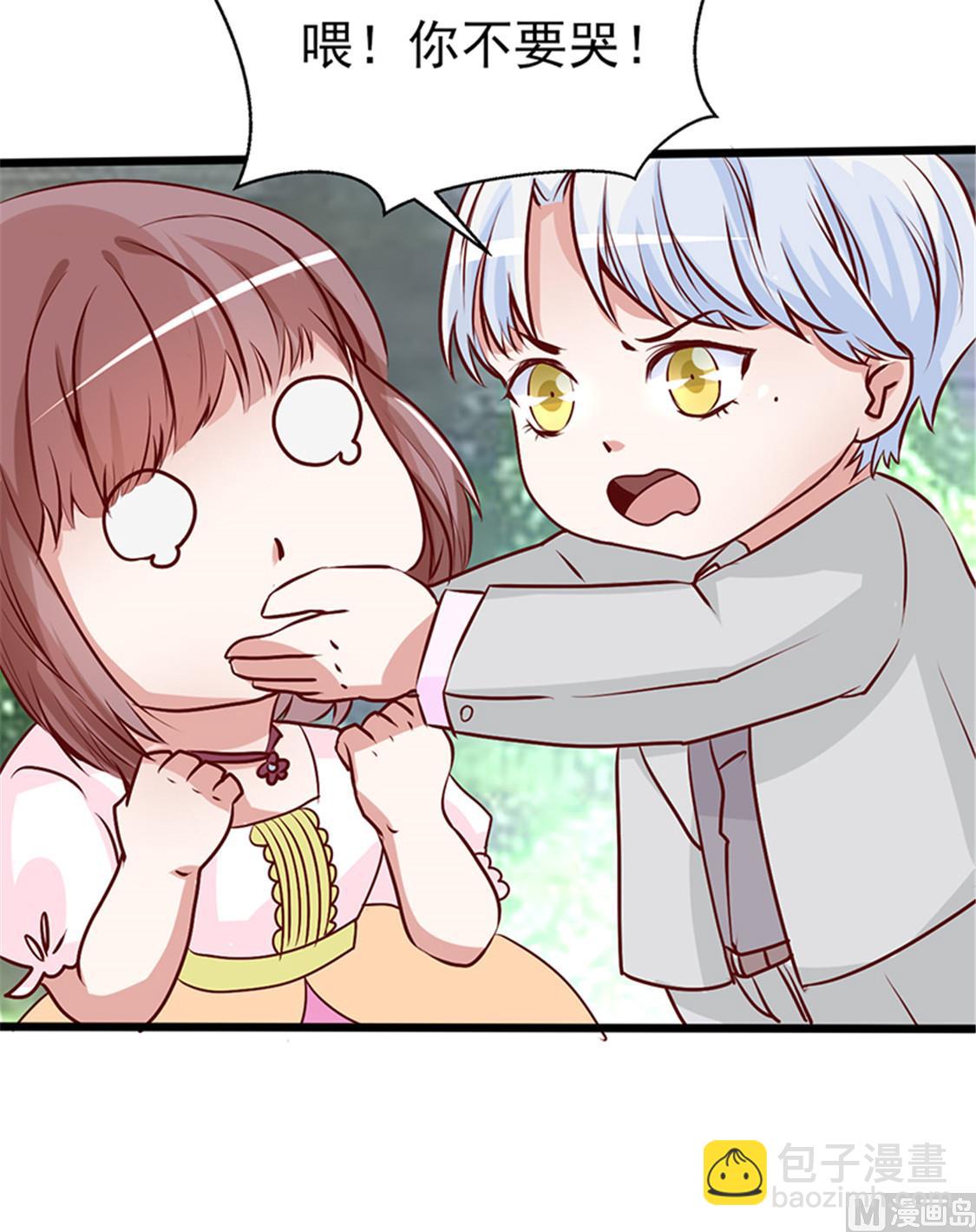 第1话 亲了就要负责（下）(1/2)-第2话
