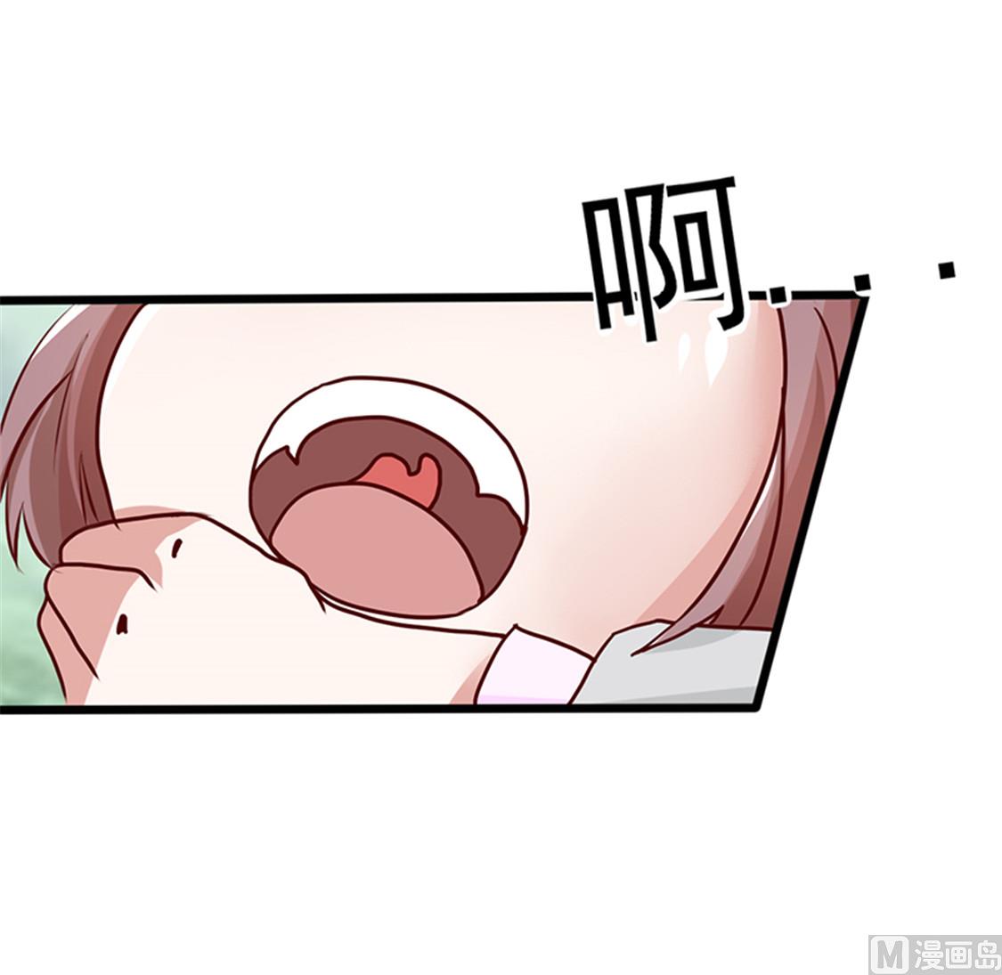 第1话 亲了就要负责（下）(1/2)-第2话