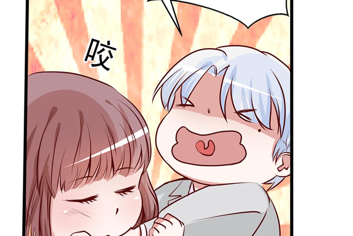 第1话 亲了就要负责（下）(1/2)-第2话