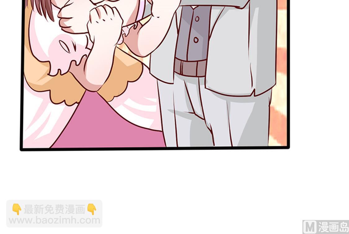 第1话 亲了就要负责（下）(1/2)-第2话