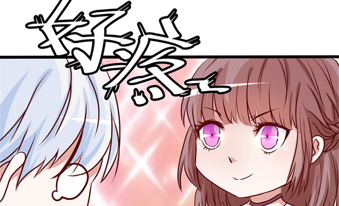 第1话 亲了就要负责（下）(1/2)-第2话