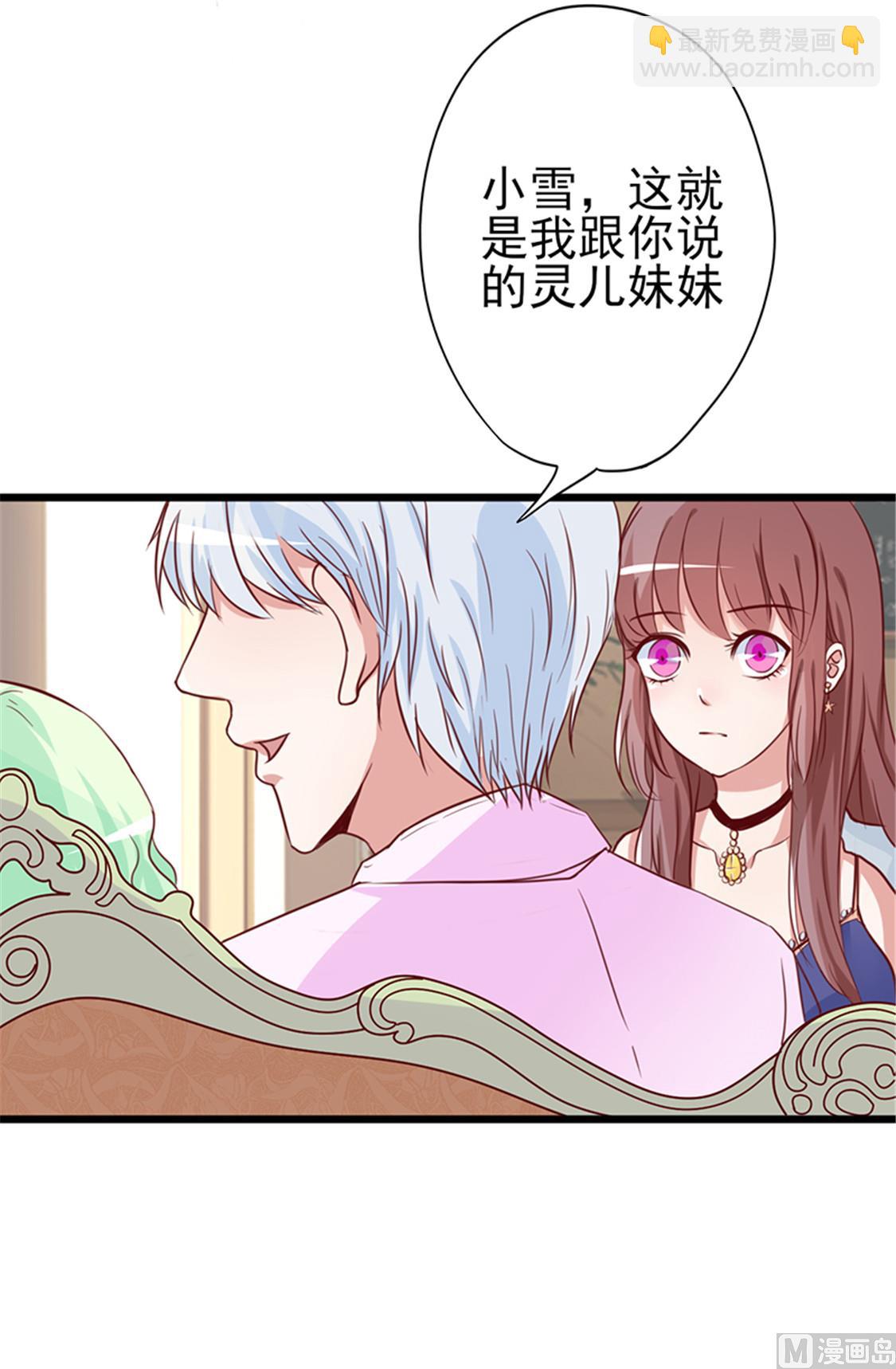 第1话 亲了就要负责（下）(1/2)-第2话